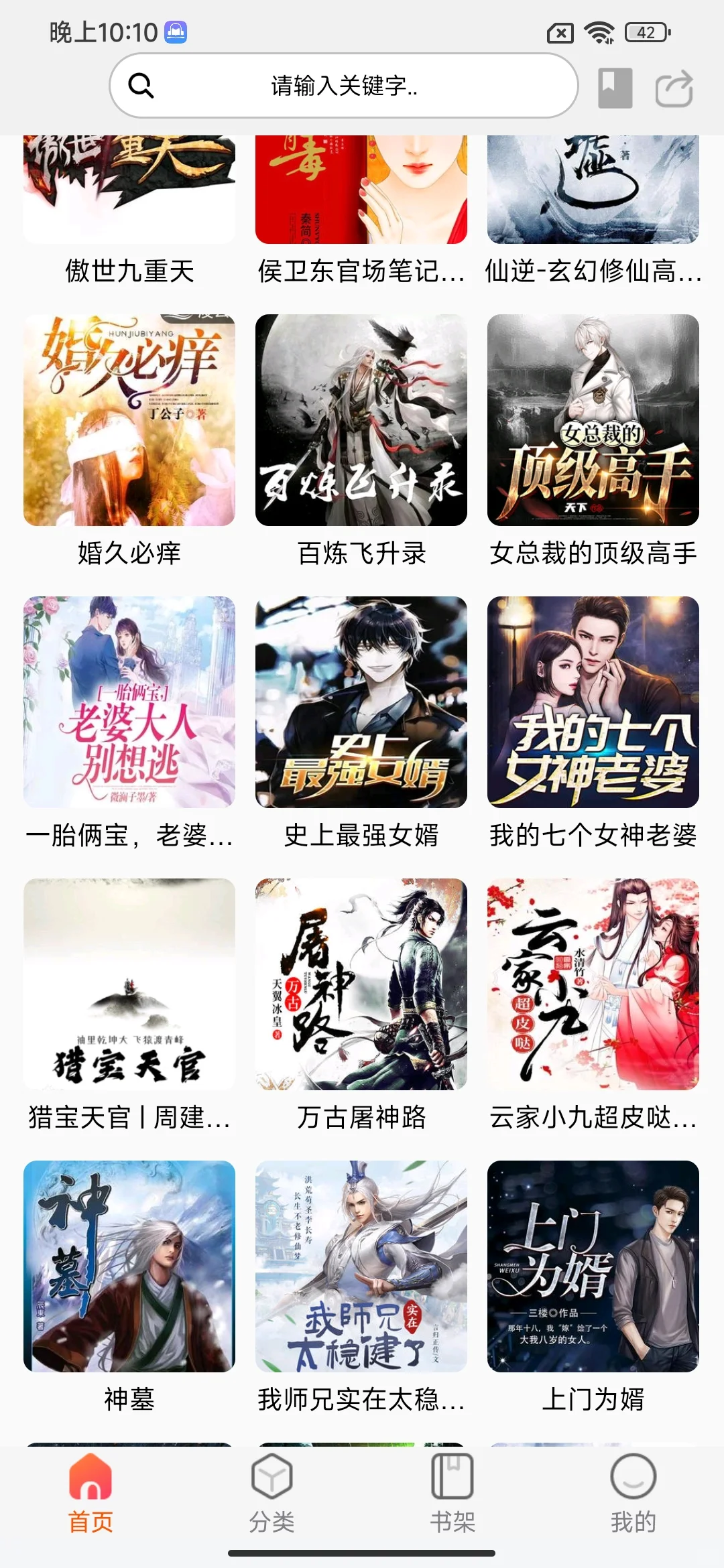 如果你早点知道这个无广听有声书APP就好了