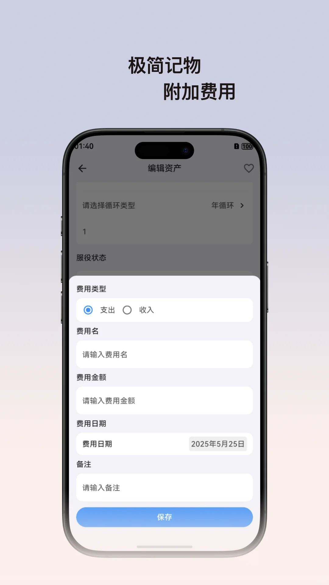 跨平台王者：极简记物