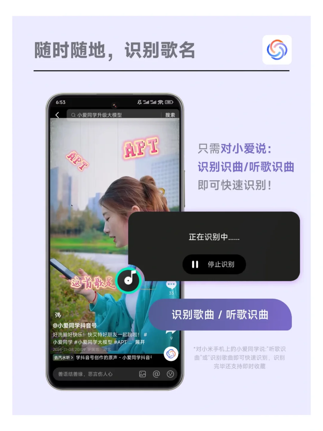 猜你不知道㊙️小米手机听歌的4个隐藏技巧