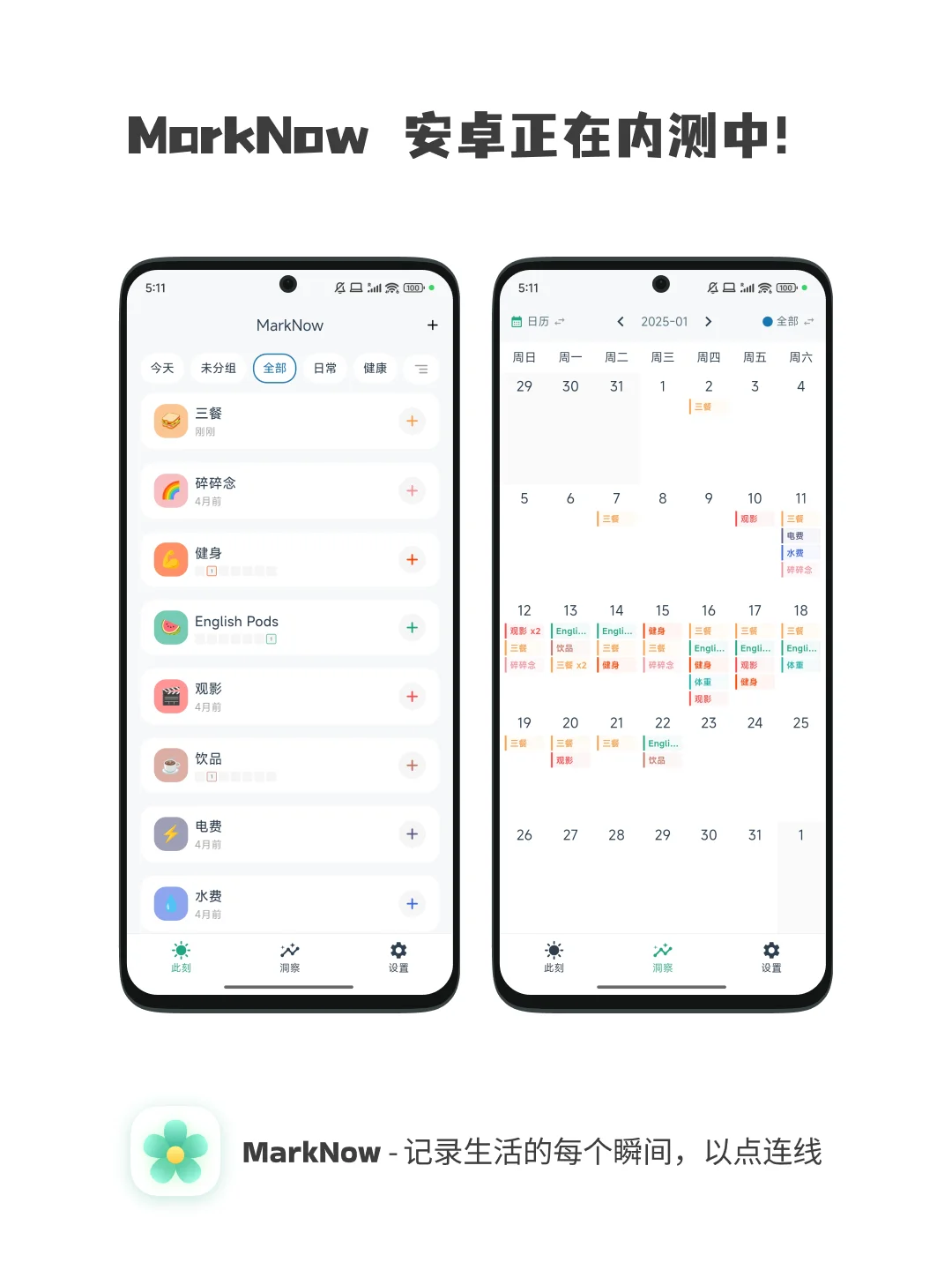 MarkNow 安卓快要突破 100 人了