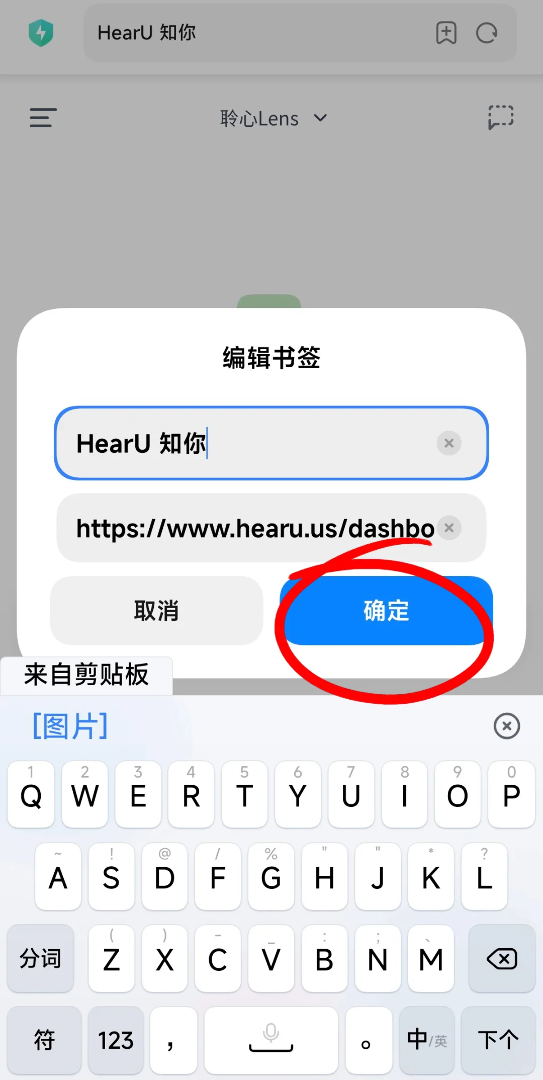 久等啦！安卓系统添加到桌面的教程来啦