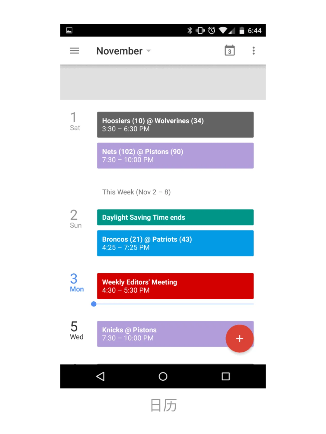 使用 Material Design 的安卓 5.0