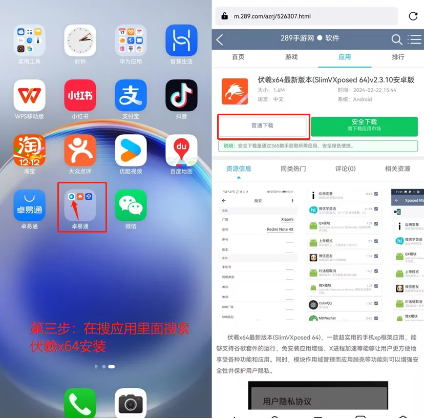 华为纯血鸿蒙安装不了企业微信？
