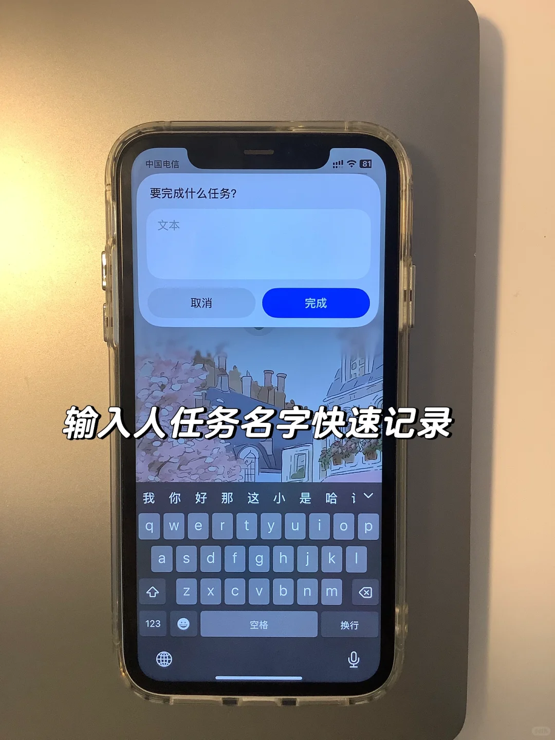 如果你总想玩手机，就用iPhone这个app