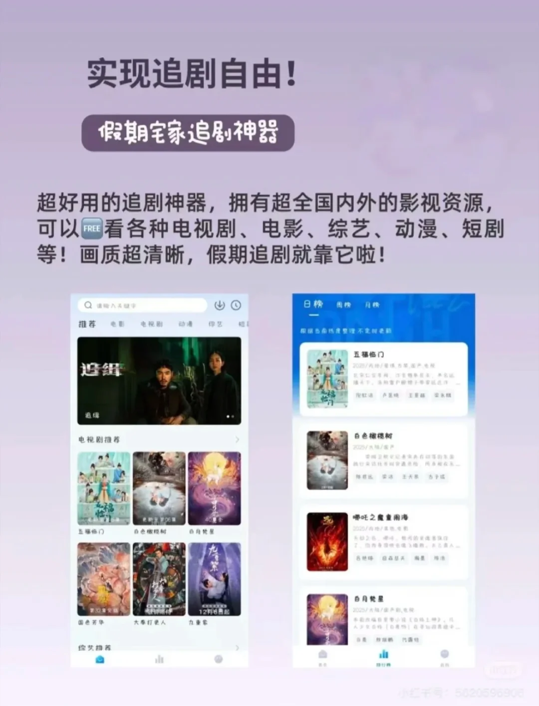 这真的太香了，不卸载的追剧APP