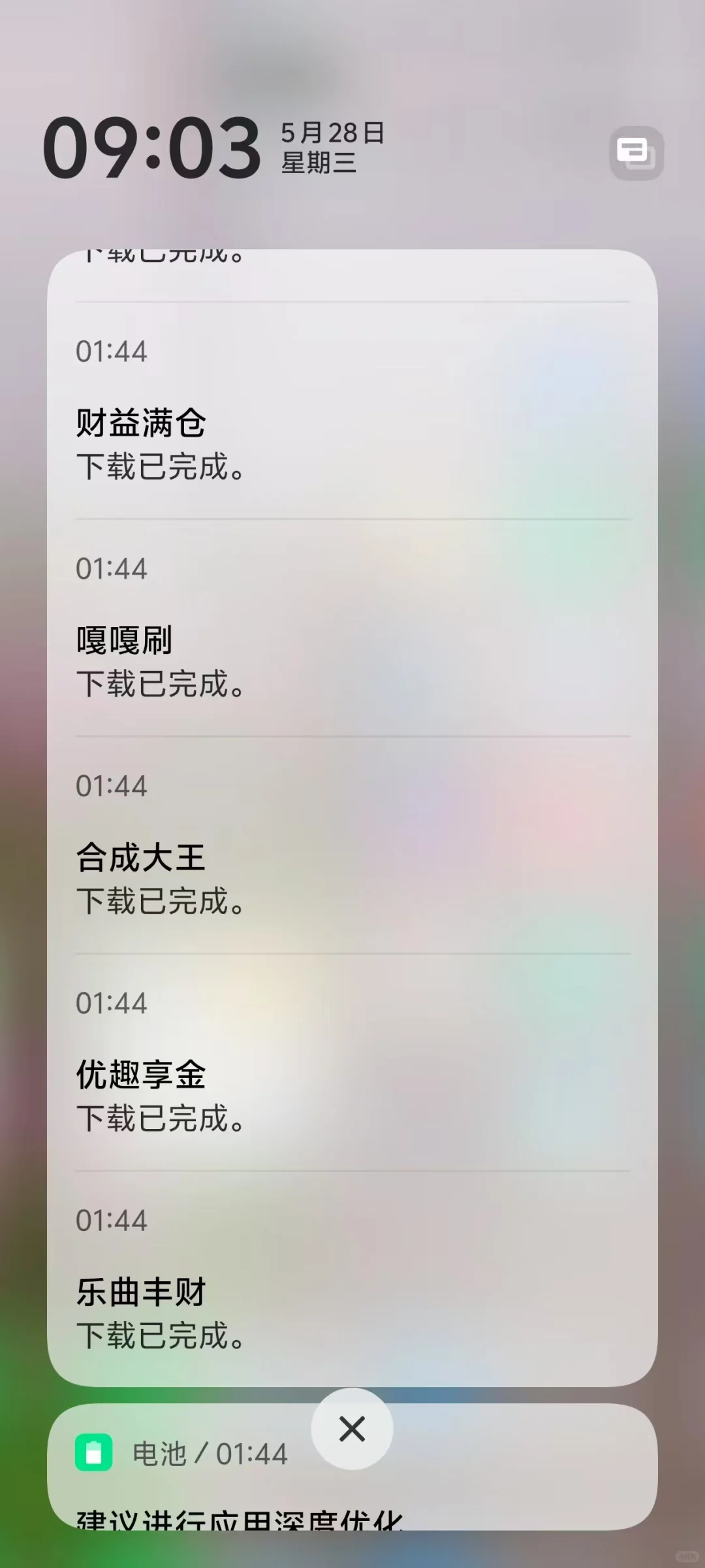 内容下载管理器在哪里啊