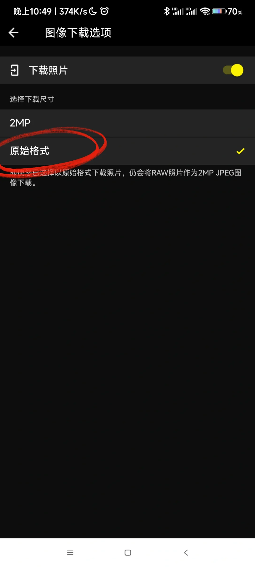 snapbridge尼康App保姆级教程（安卓版）