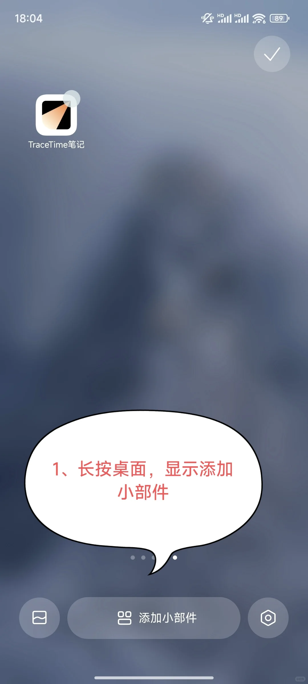 小米手机的安卓小组件怎么添加