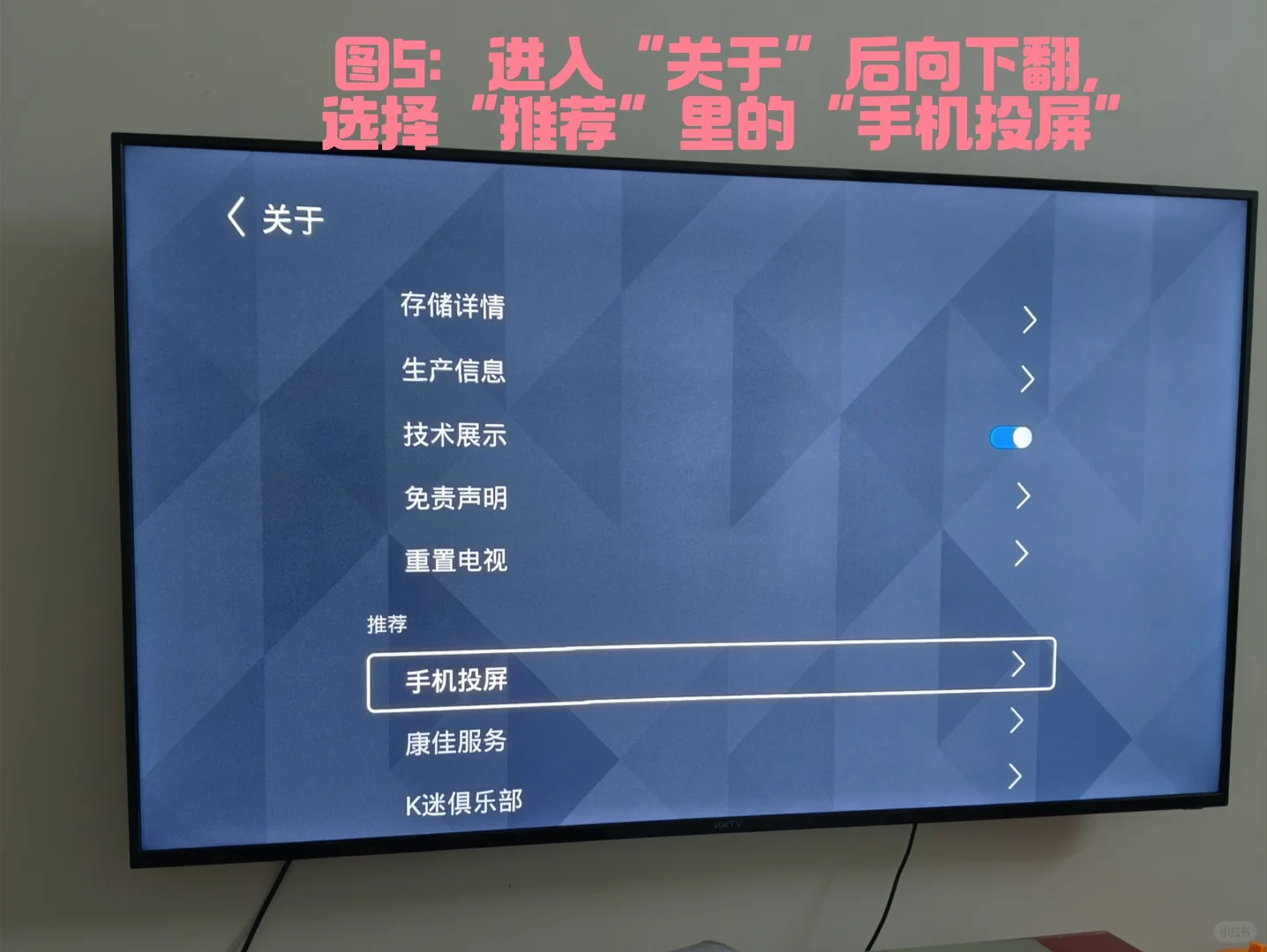 康佳KKTV实现免费看所有电视台直播的教程