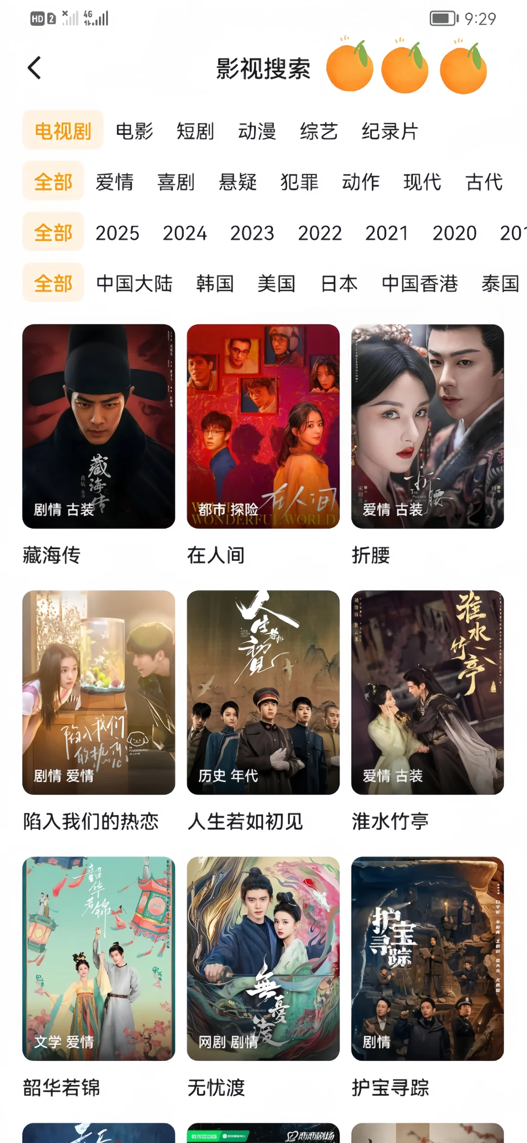 双平台追剧神器，亲测好用！