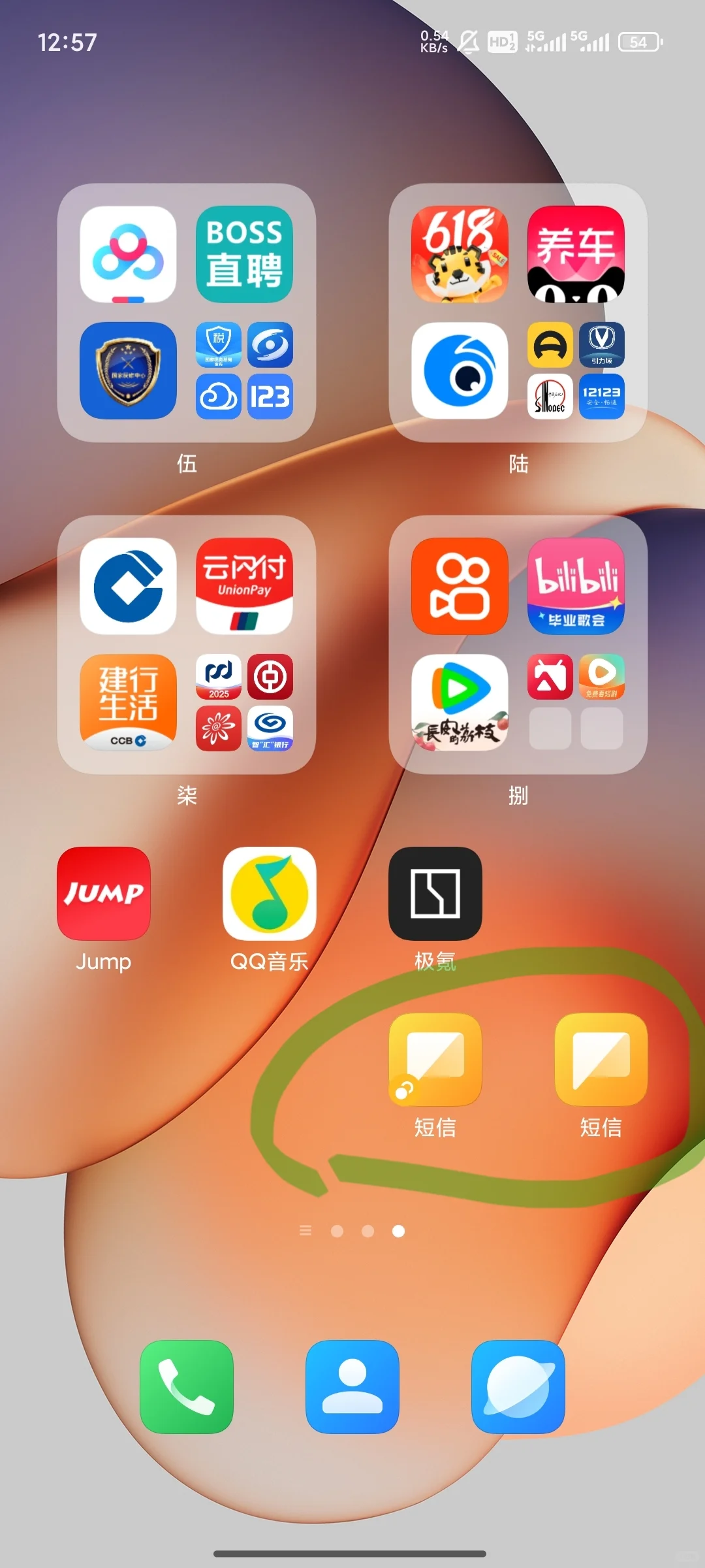 小米手机短信app突然双开了，关都没地方关