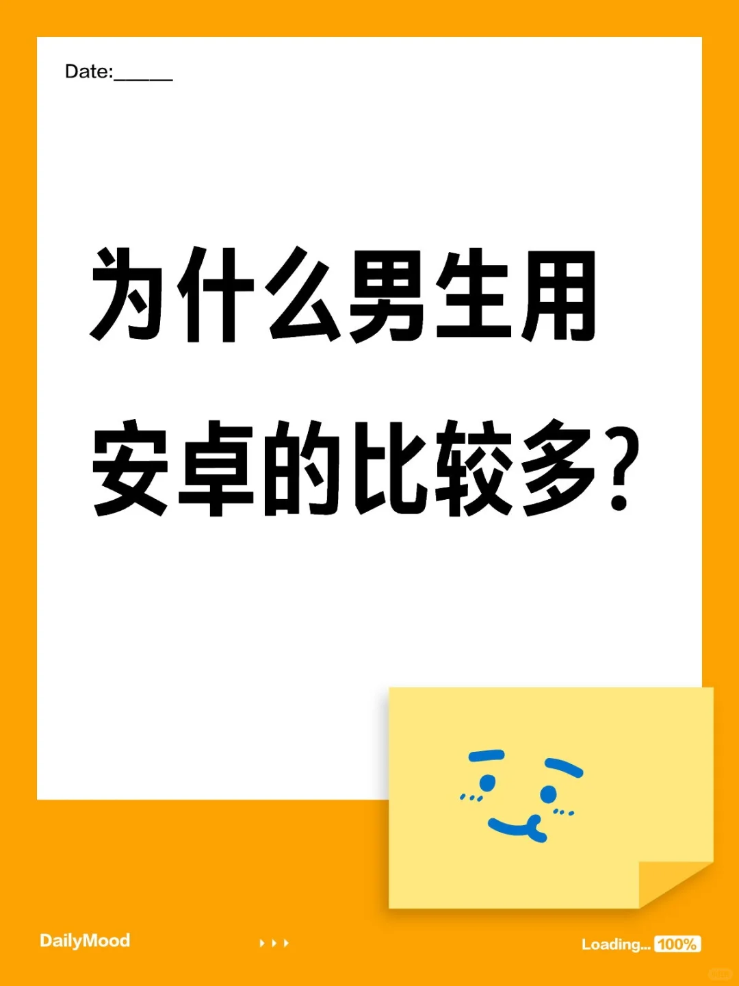 为什么男生用安卓的比较多?