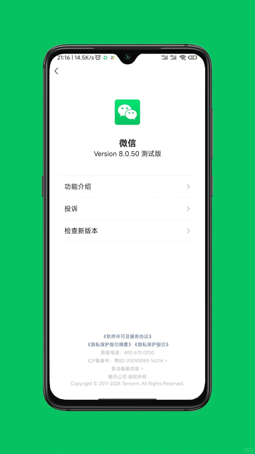 微信8.0.50安卓内测版发布，赶紧安排起来！
