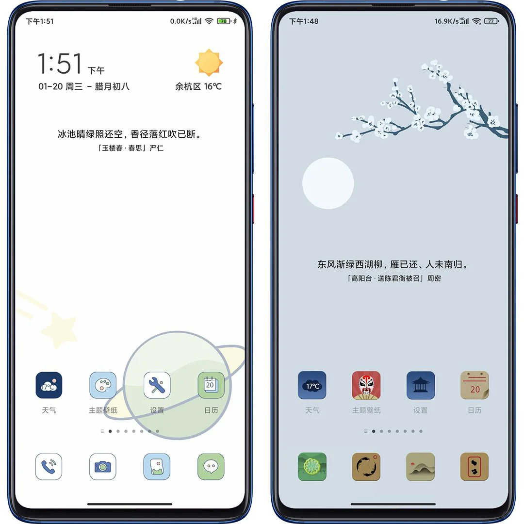 安卓真的太牛❗️美炸且冷门的诗词app给我冲