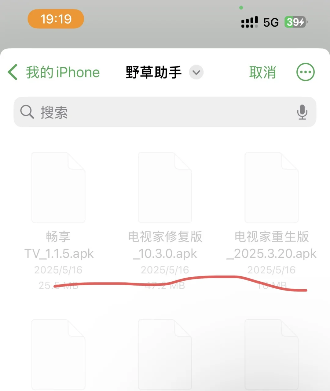 野草助手与雷鸟