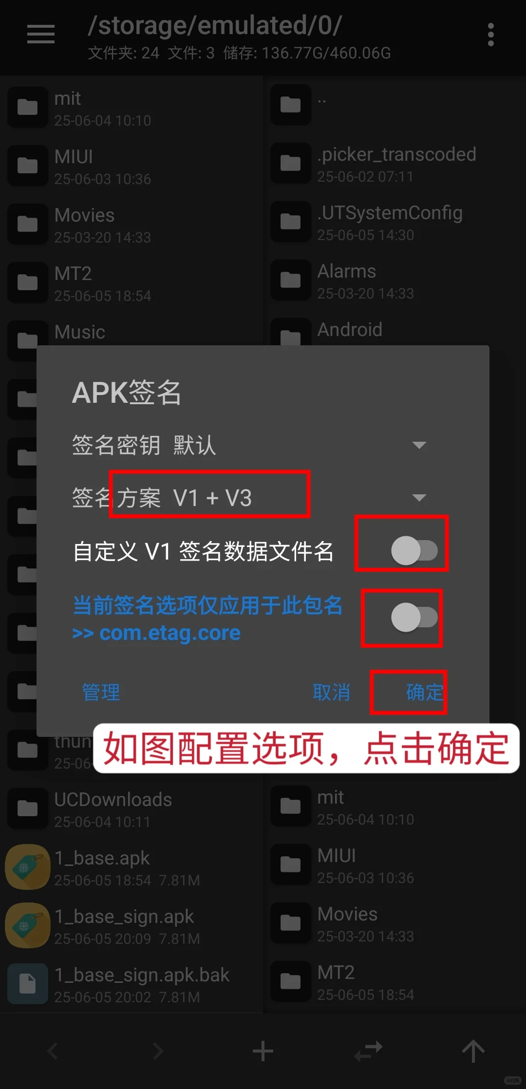 💻手把手教你安装32位安卓手机应用💻