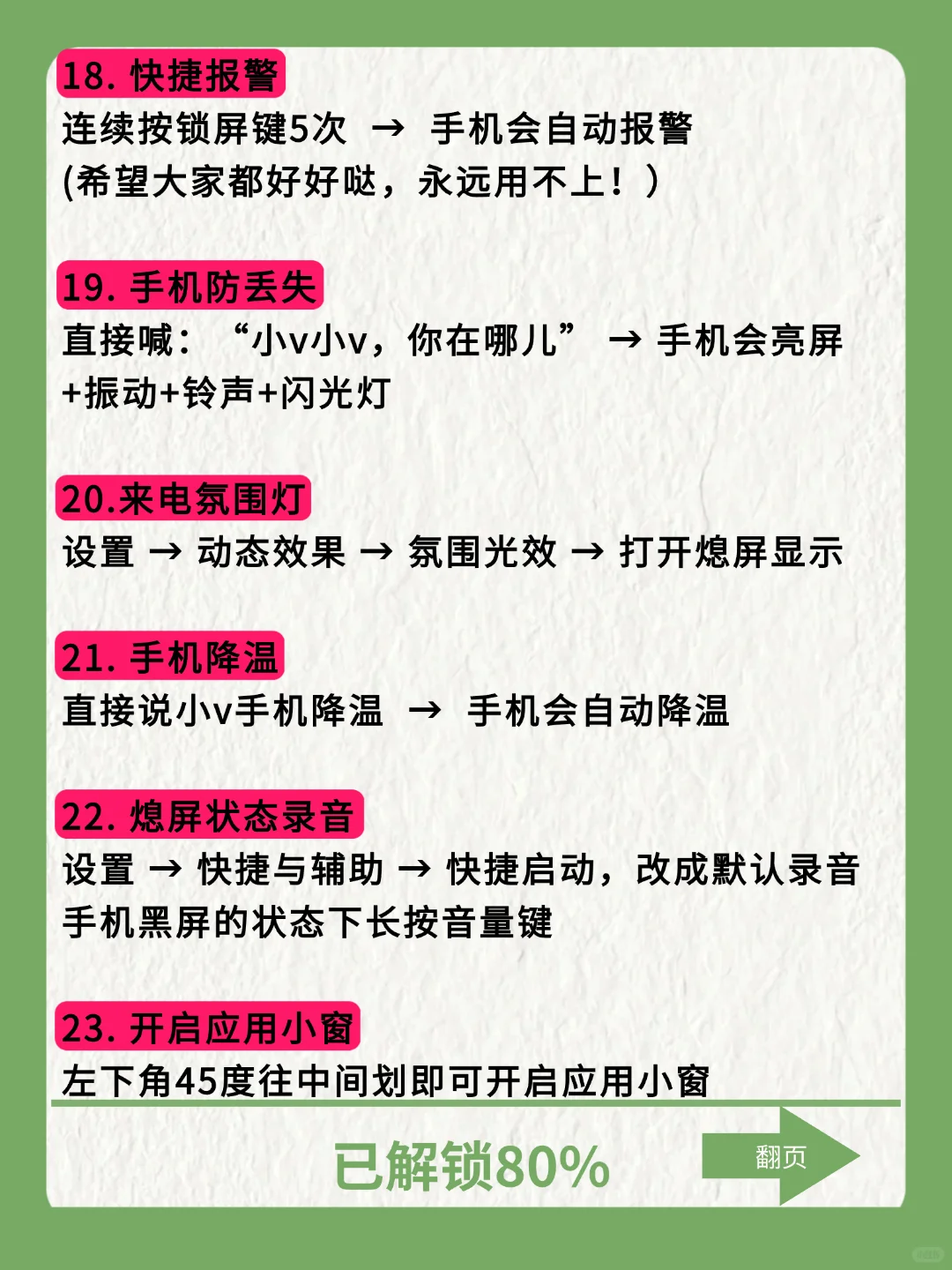 VIVO手机有什么功能是你用很久才发现的‼️