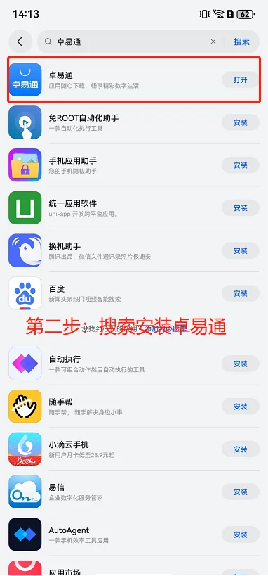 华为纯血鸿蒙安装不了企业微信？