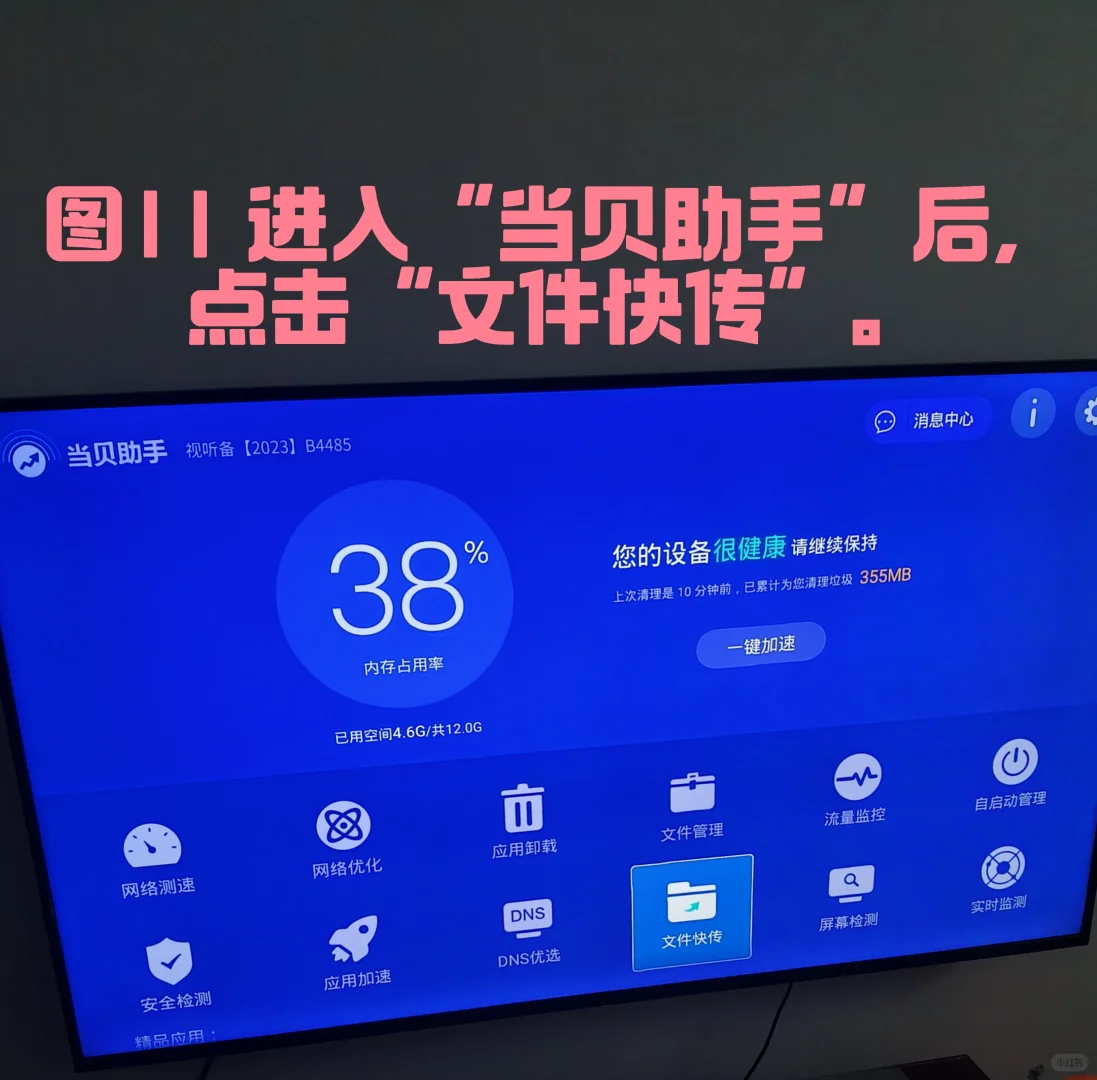 康佳KKTV实现免费看所有电视台直播的教程