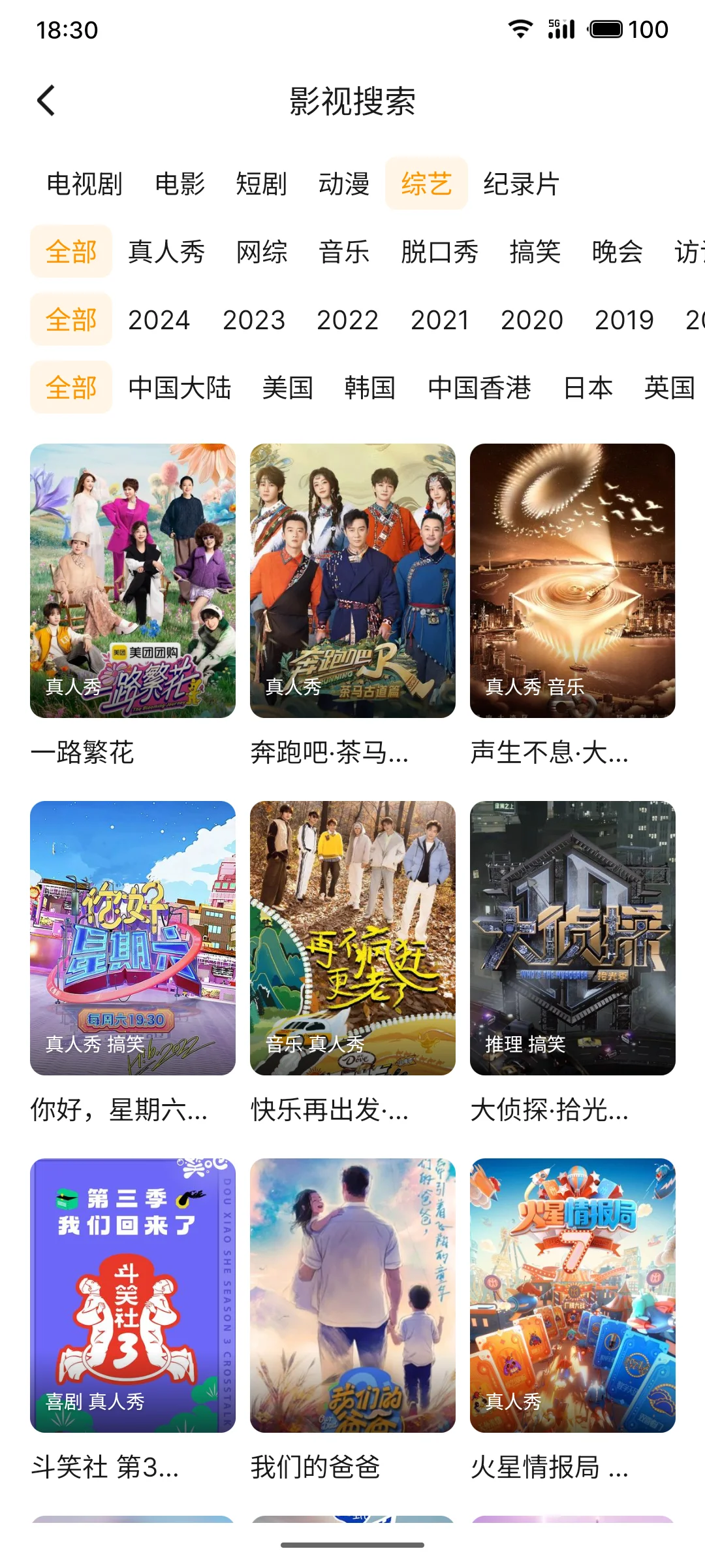 勉沸追剧 App 强势来袭