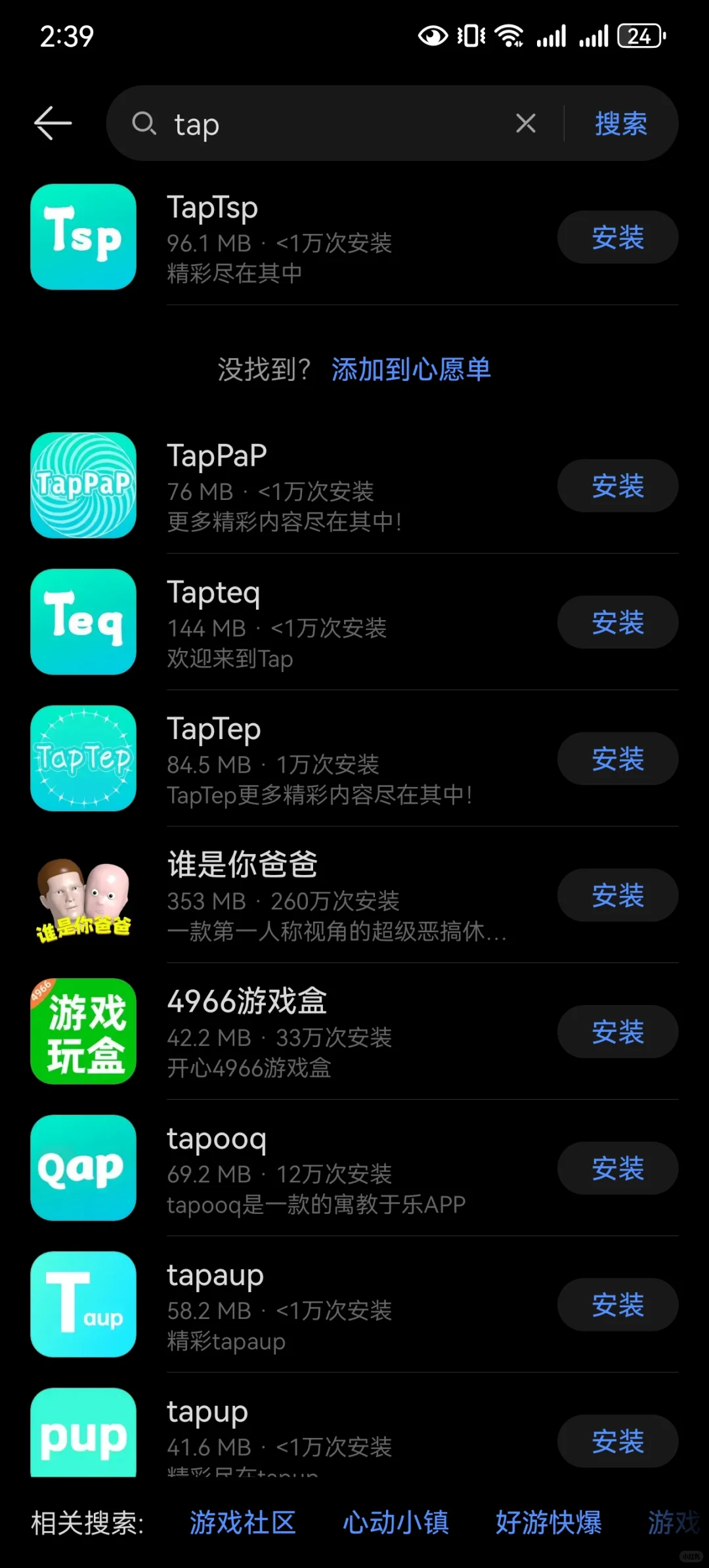 华为应用市场乱七八糟