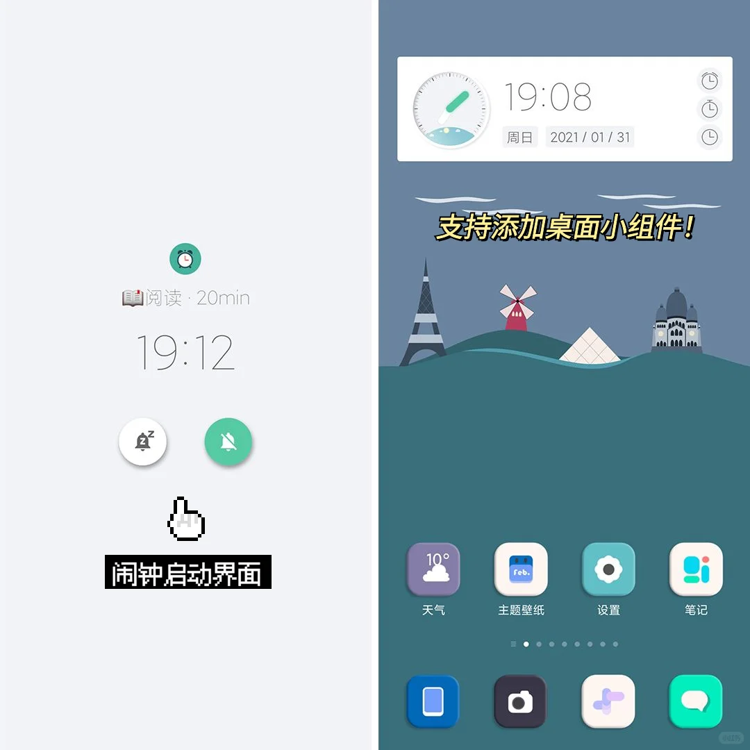 好看哭的冷门闹钟⏰app❗安卓姐妹们冲呀