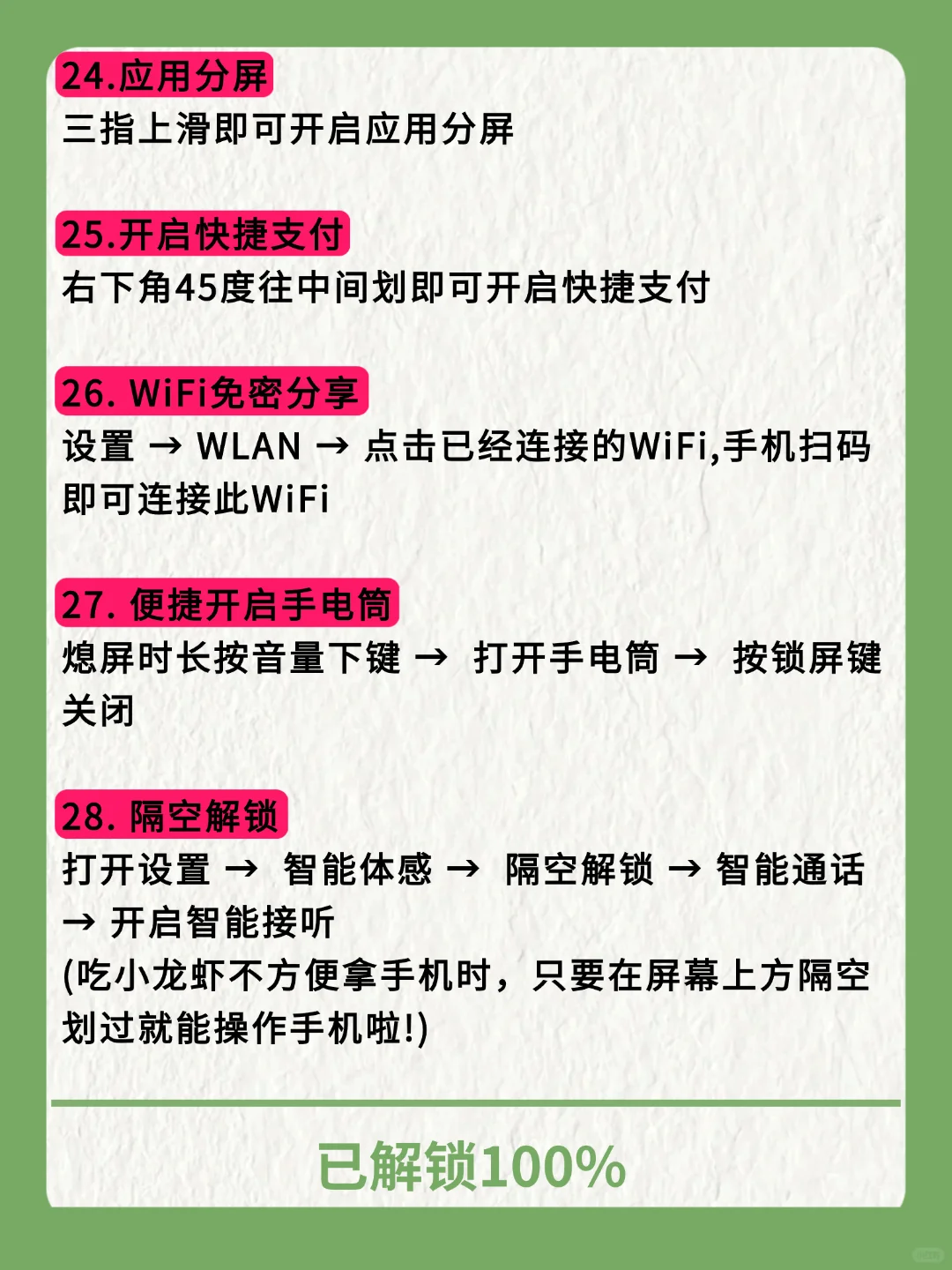 VIVO手机有什么功能是你用很久才发现的‼️