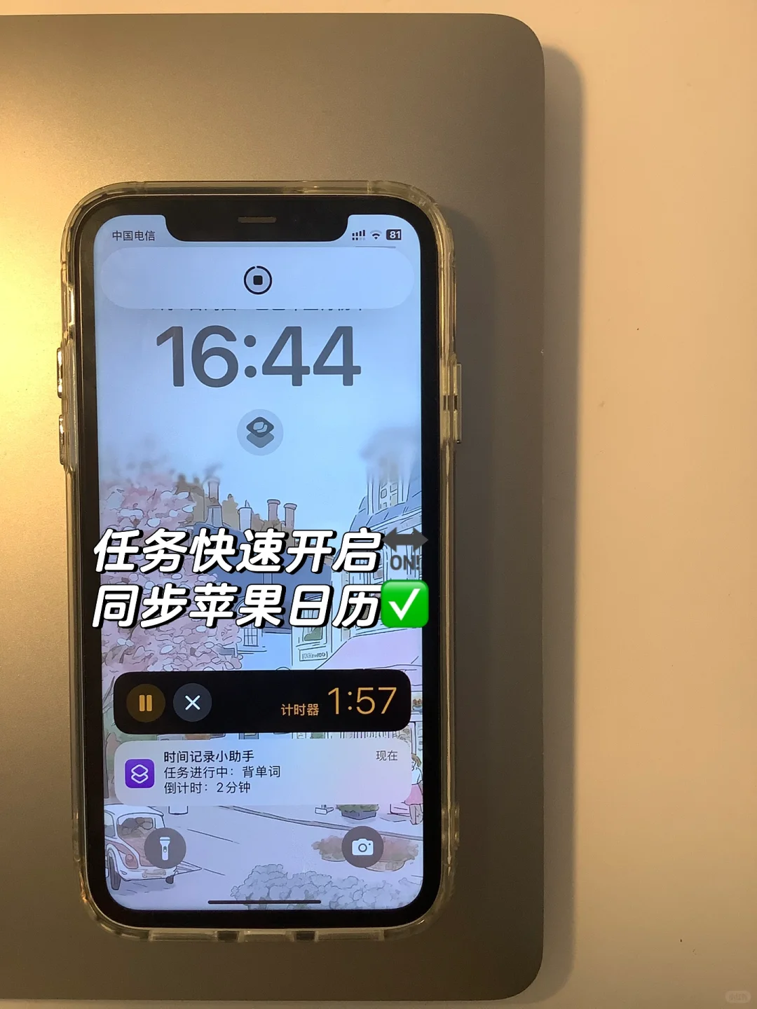 如果你总想玩手机，就用iPhone这个app