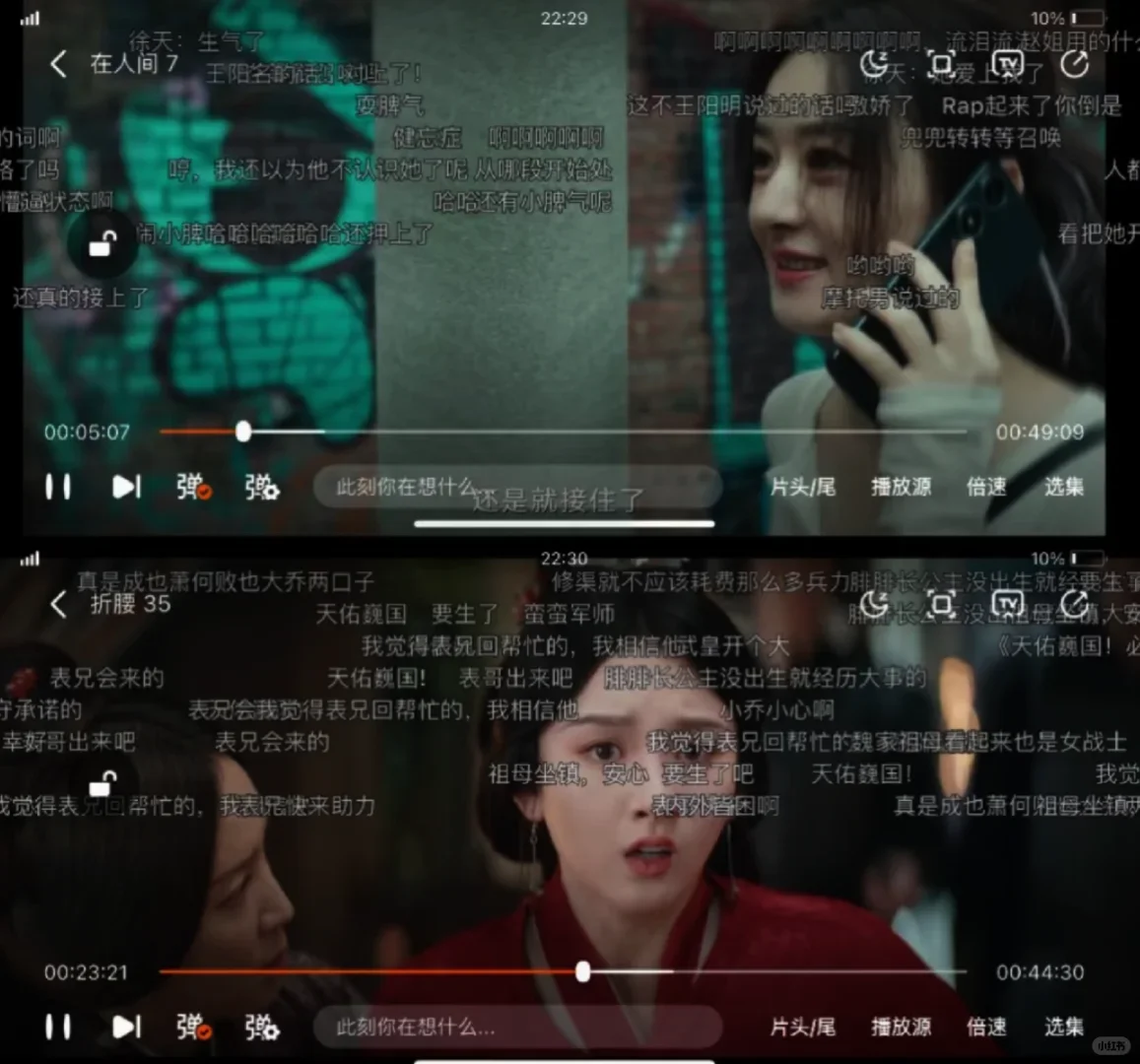 这个看剧APP太丝滑啦！