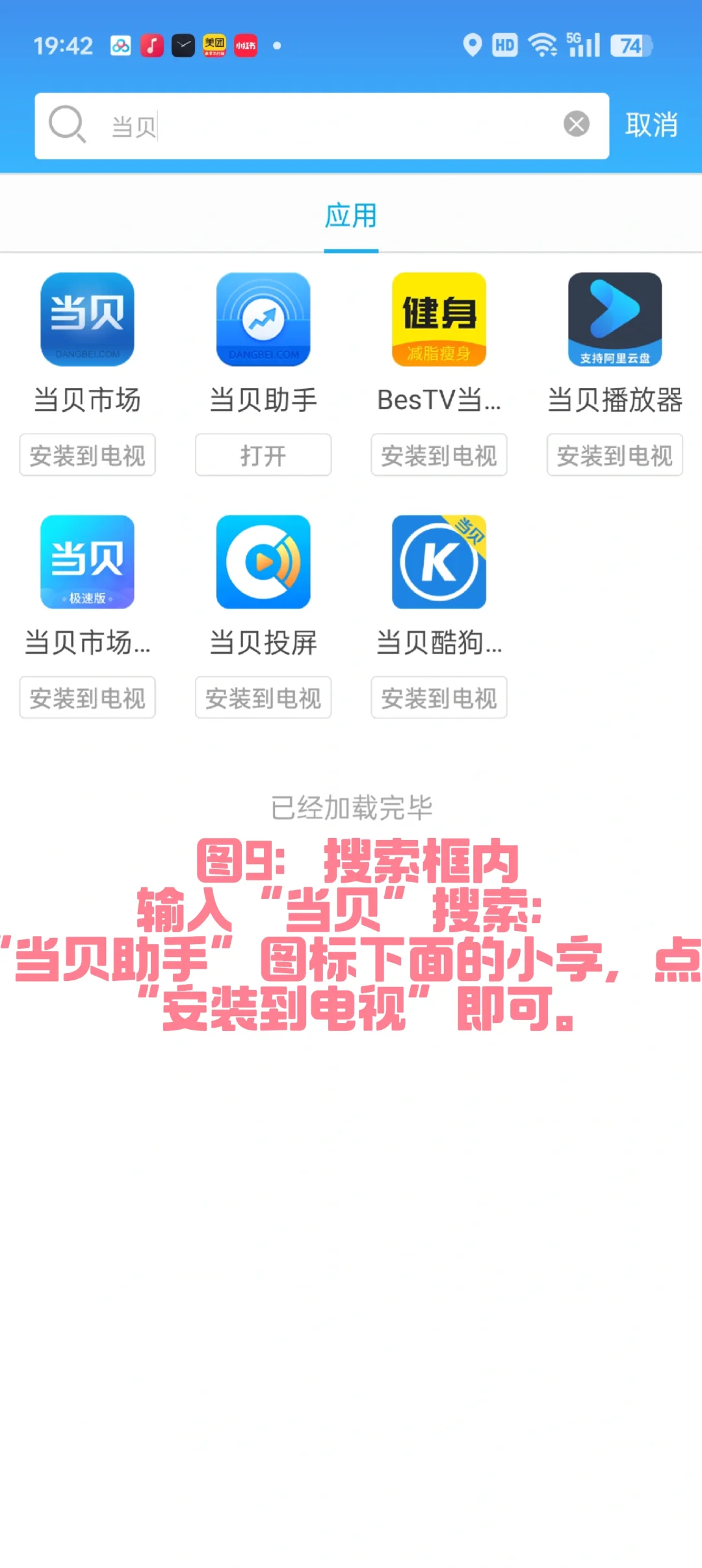 康佳KKTV实现免费看所有电视台直播的教程