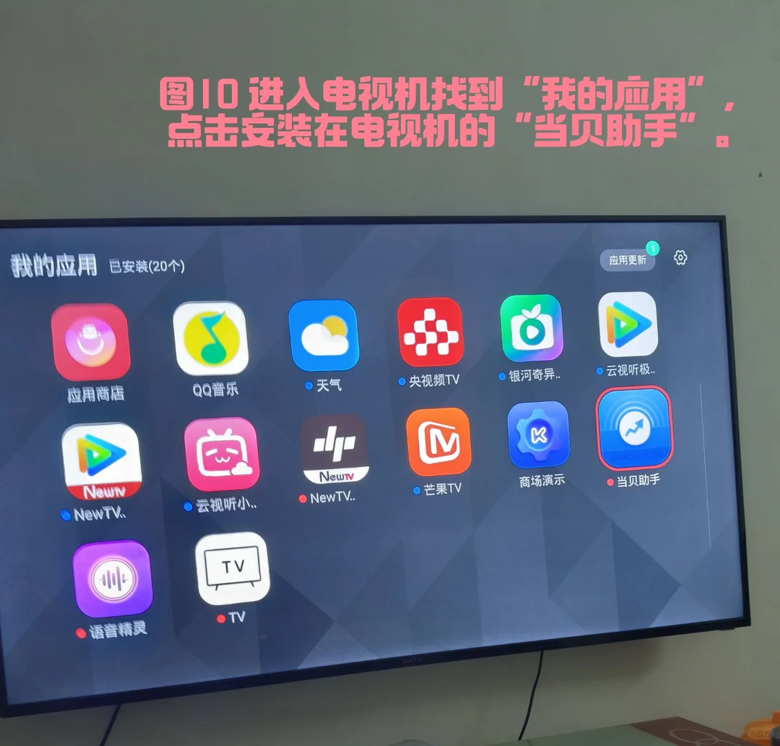 康佳KKTV实现免费看所有电视台直播的教程