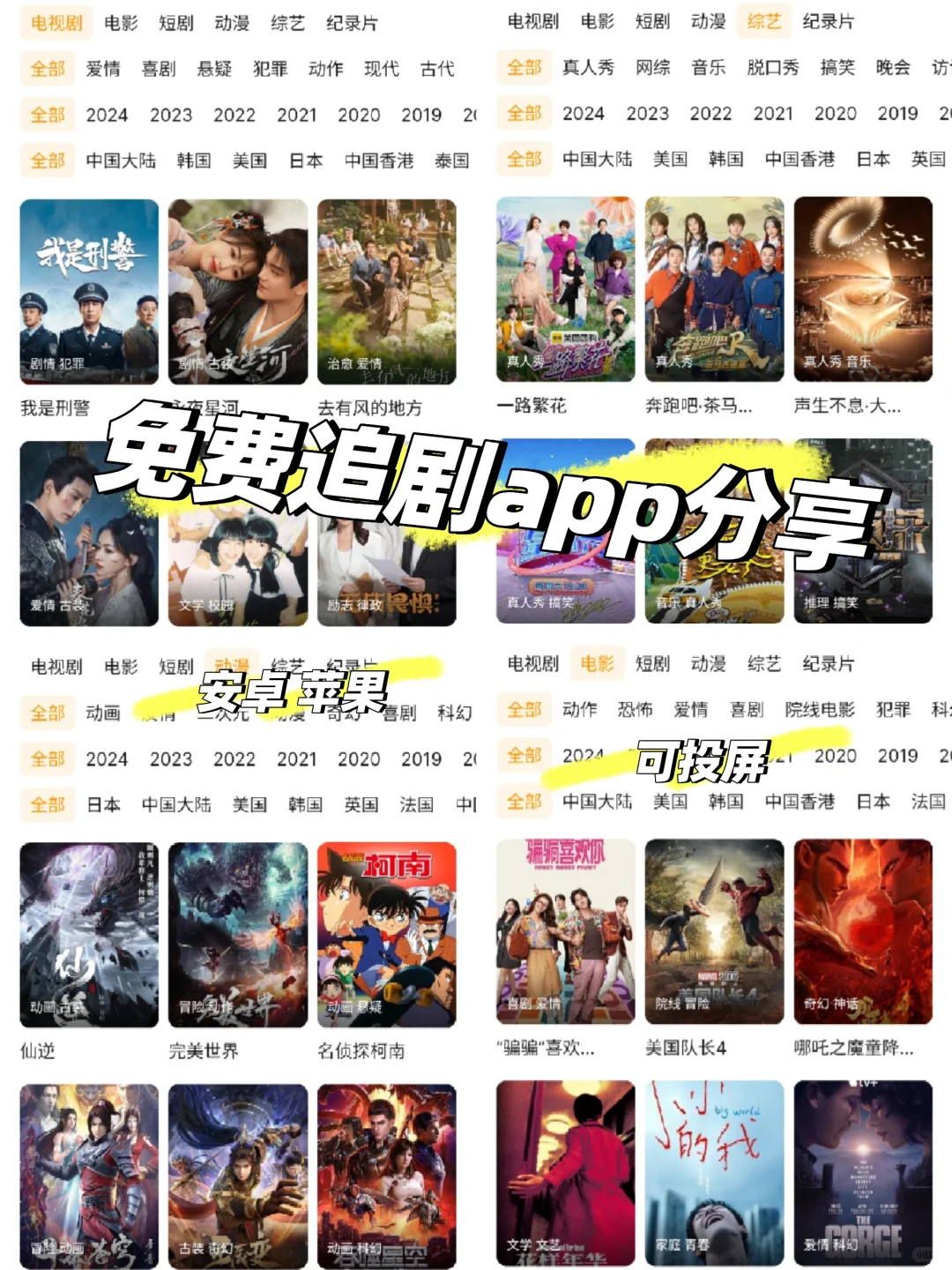 勉沸追剧 App 强势来袭