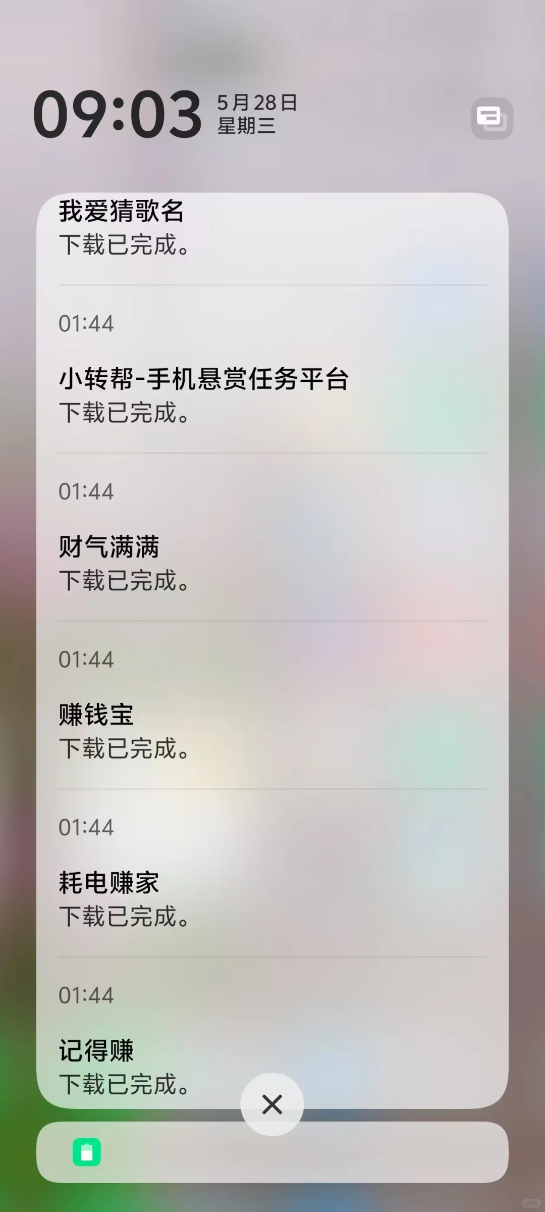 内容下载管理器在哪里啊