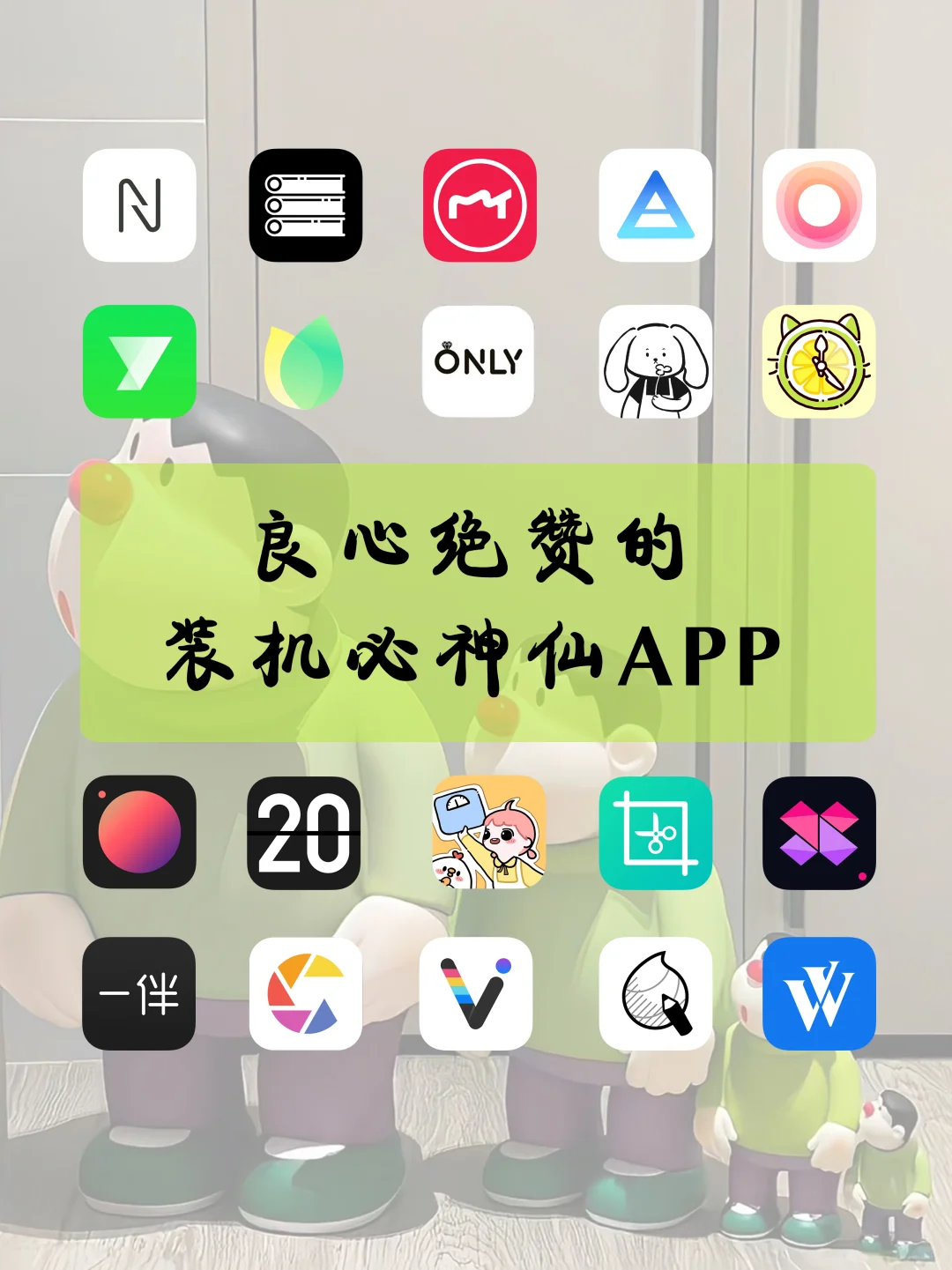 良心绝赞的APP