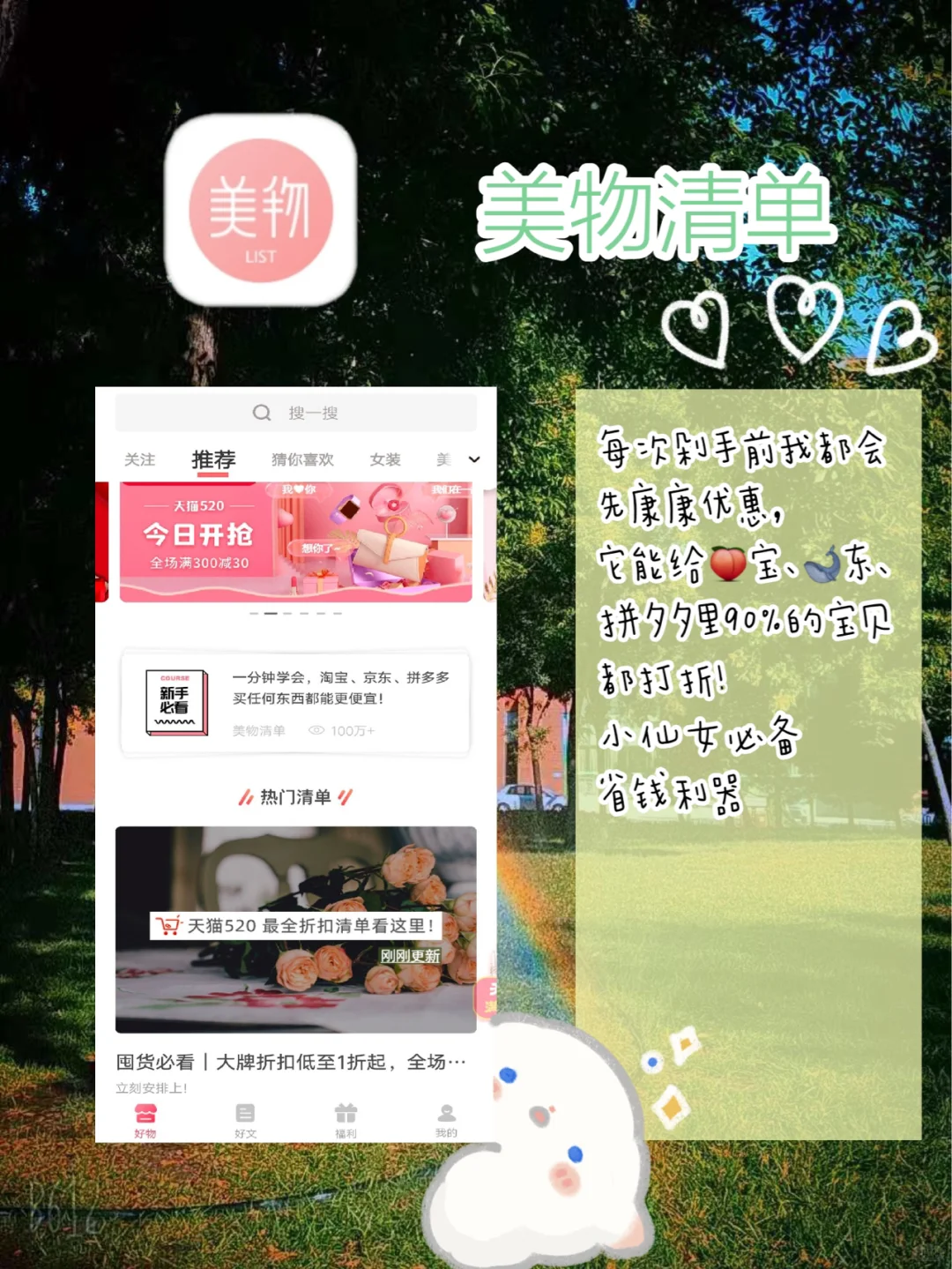 7款超好用APP推荐🧚🏻‍♀️只有安卓可拥有