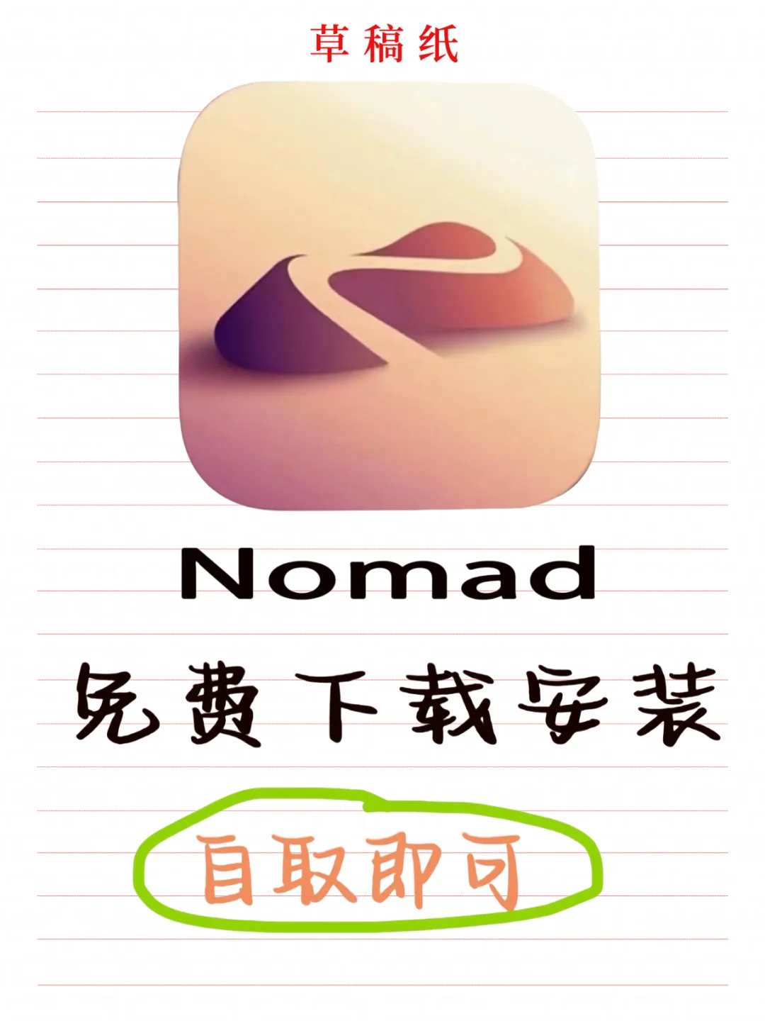 【3D建模神器】Nomad建模App✨玩转立体创作
