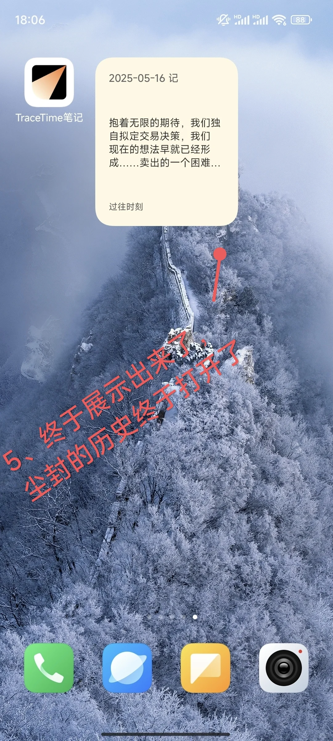 小米手机的安卓小组件怎么添加