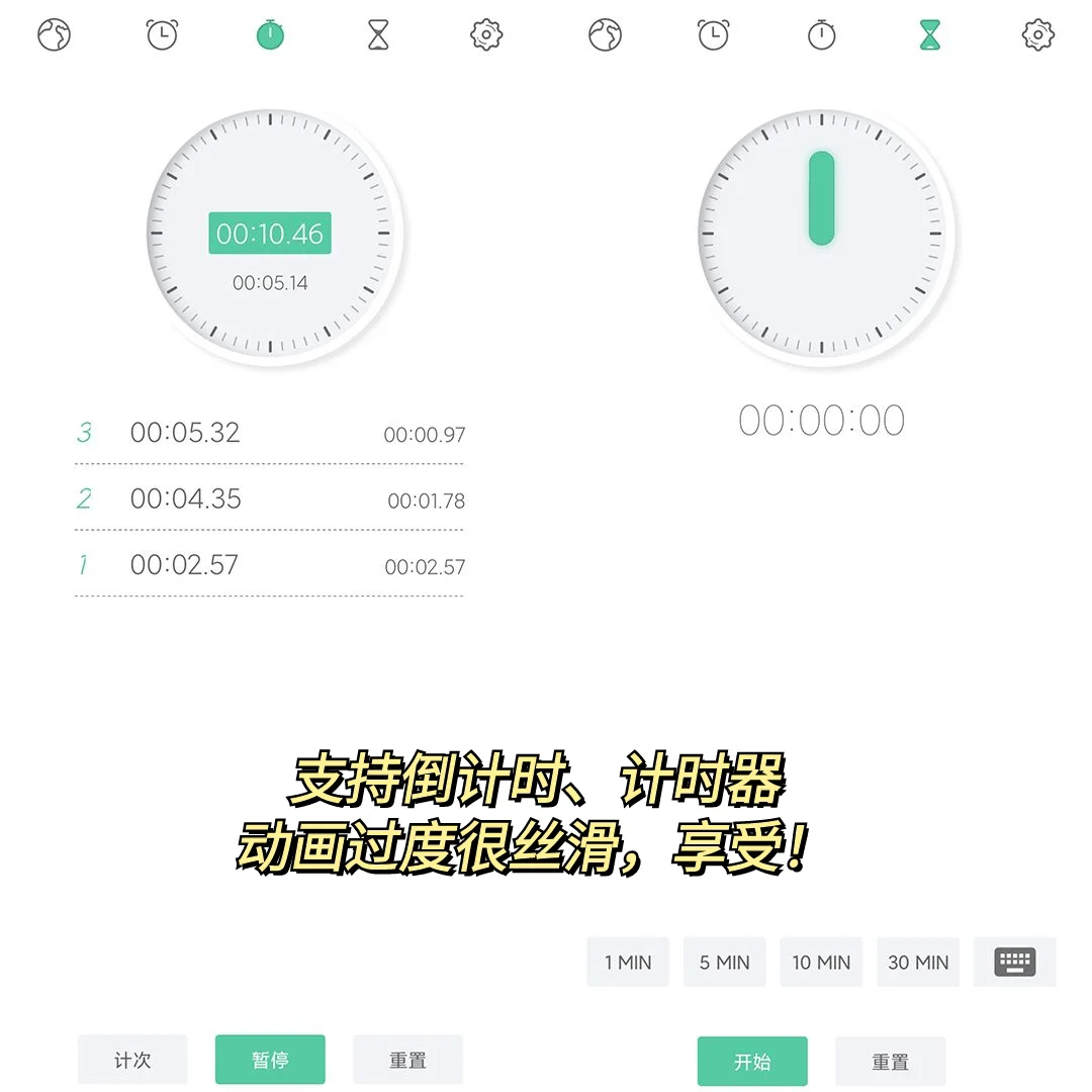 好看哭的冷门闹钟⏰app❗安卓姐妹们冲呀