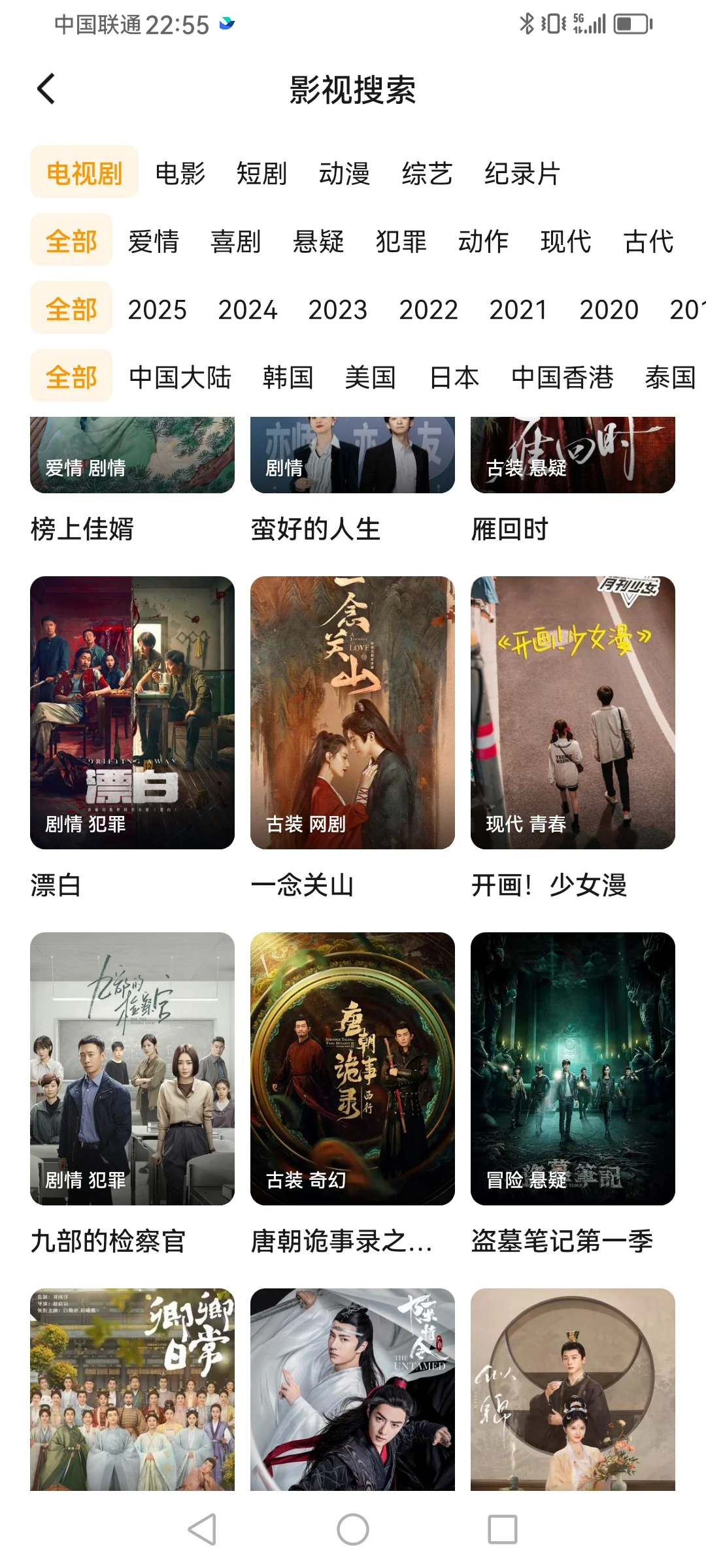 推荐一个安卓的免费看剧App