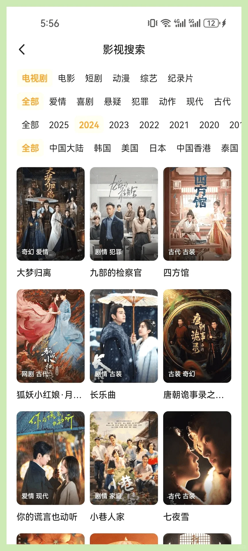 跨屏应用，兼容安卓苹果。