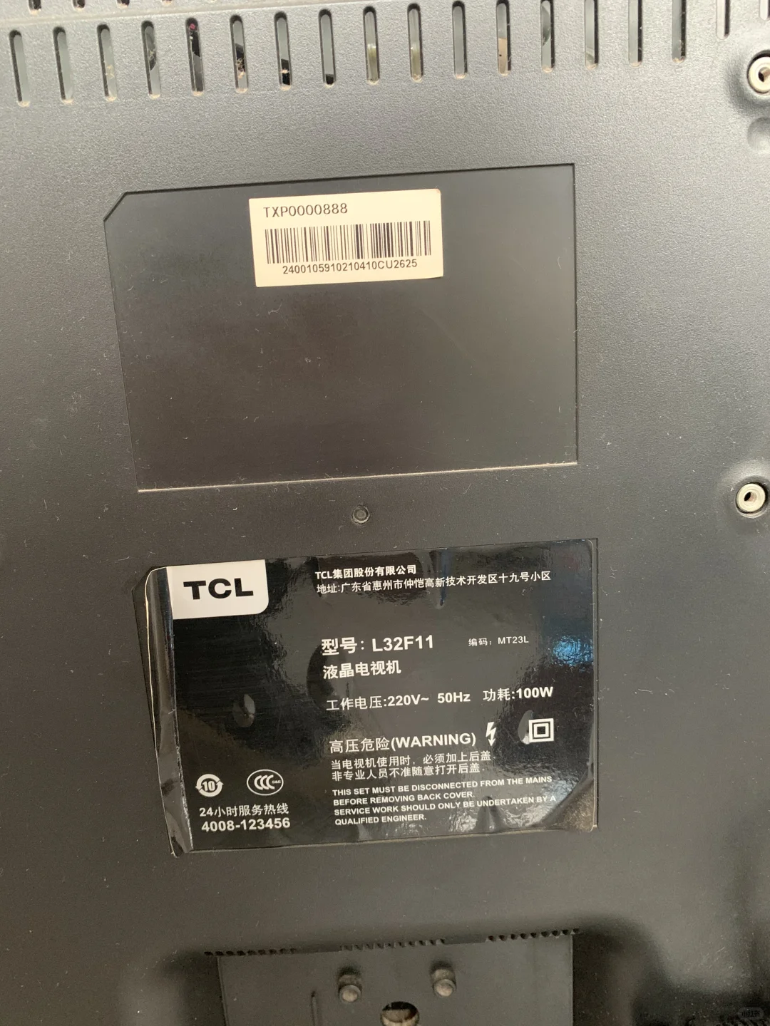 电视机演变了十几二十年还是没有一体超薄