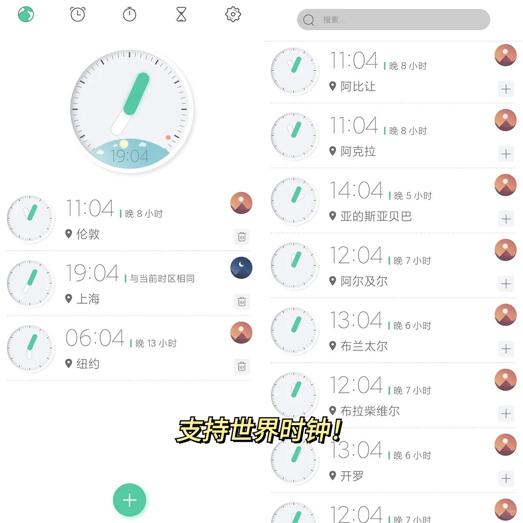 好看哭的冷门闹钟⏰app❗安卓姐妹们冲呀