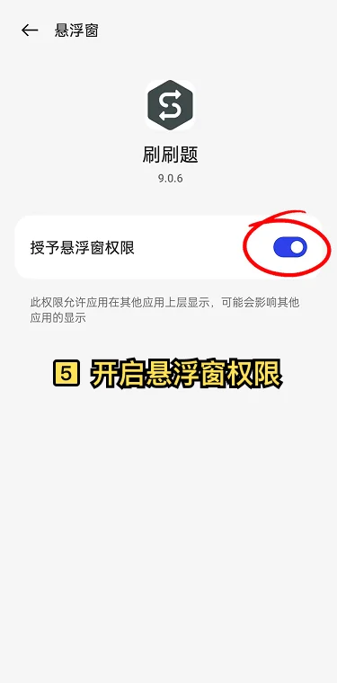 原来悬浮窗搜题不会被发现🔥
