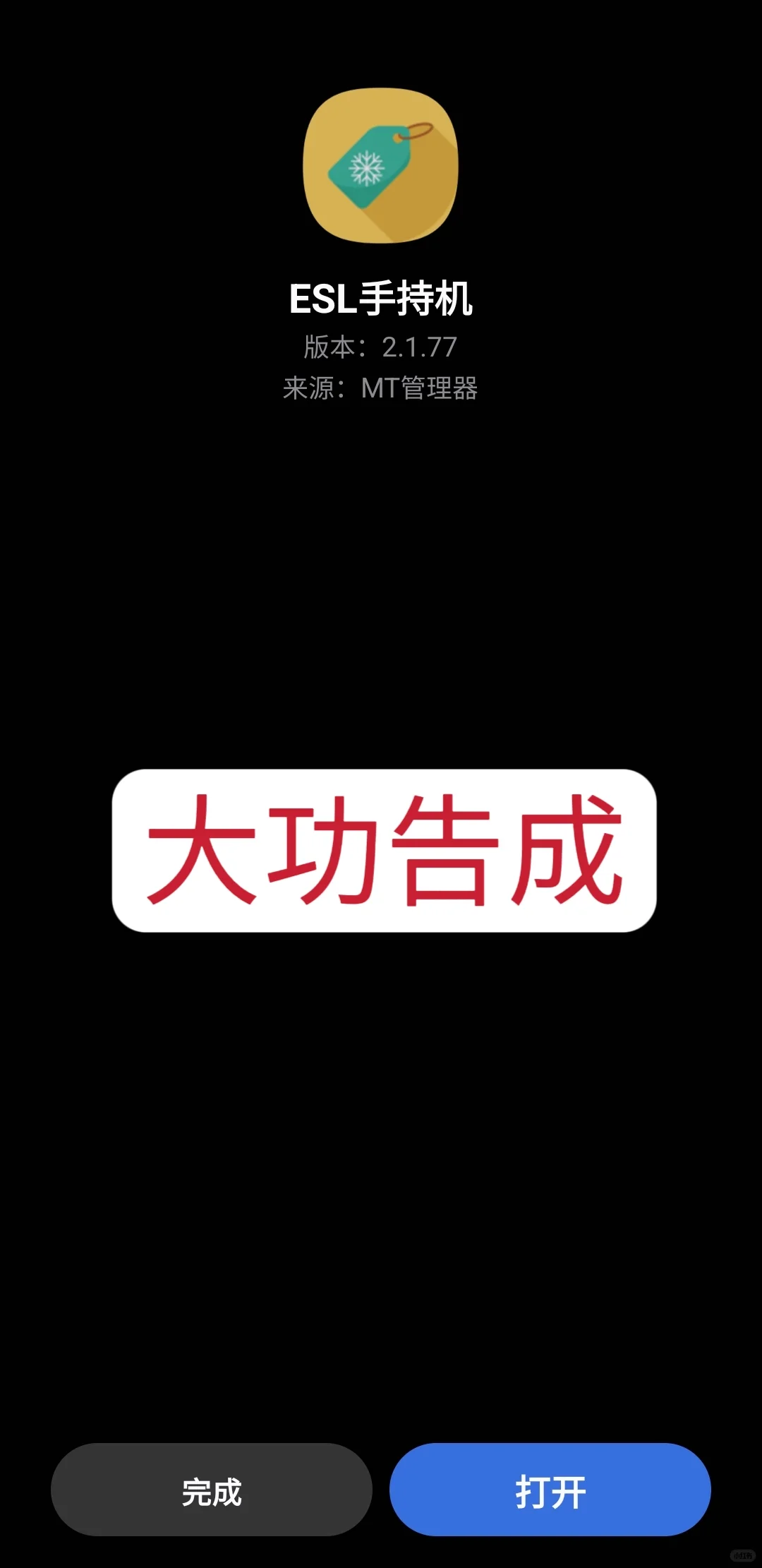 💻手把手教你安装32位安卓手机应用💻