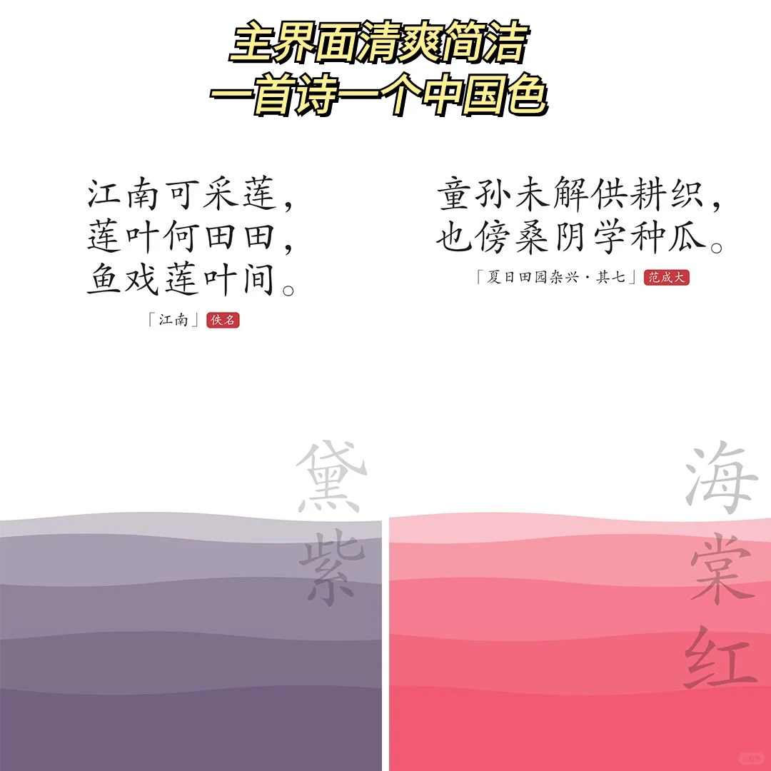 安卓真的太牛❗️美炸且冷门的诗词app给我冲