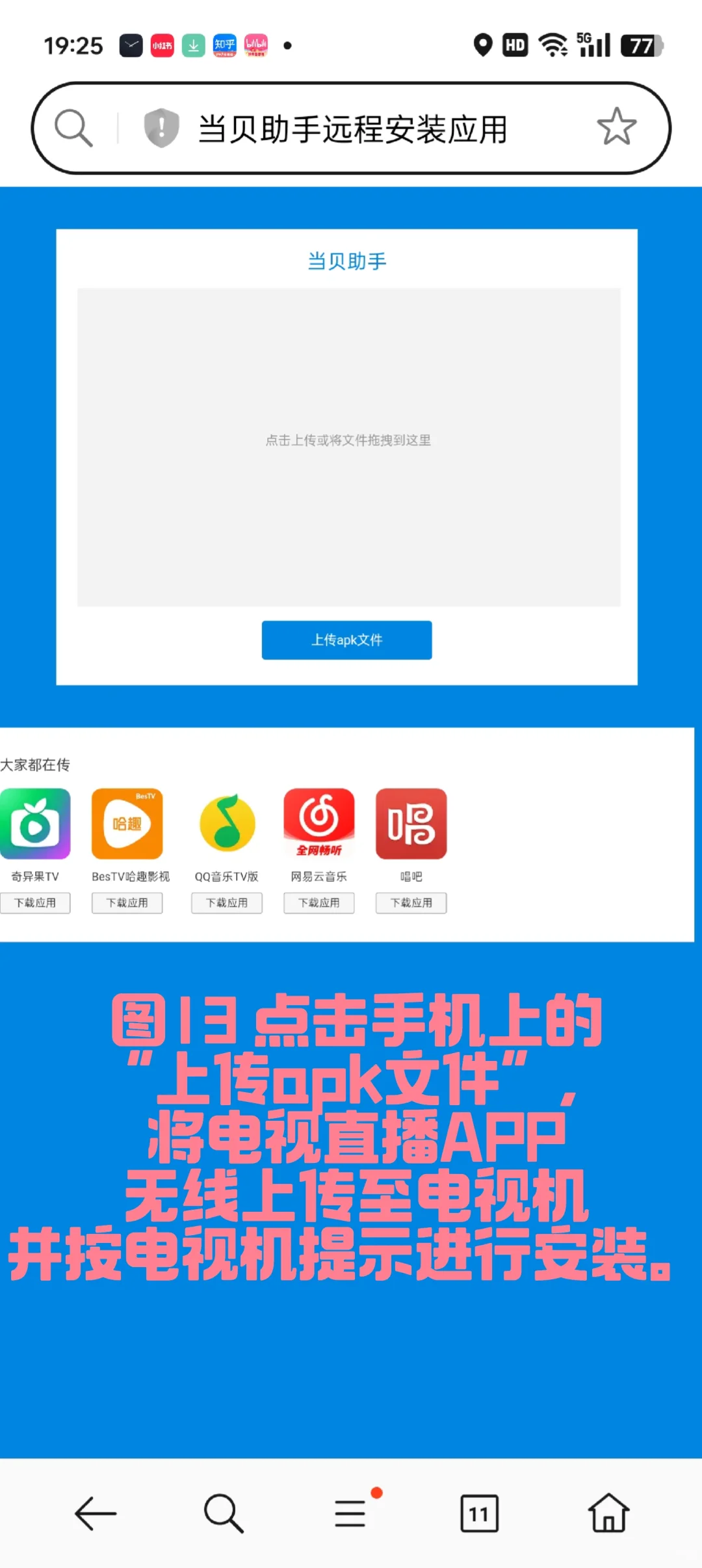 康佳KKTV实现免费看所有电视台直播的教程