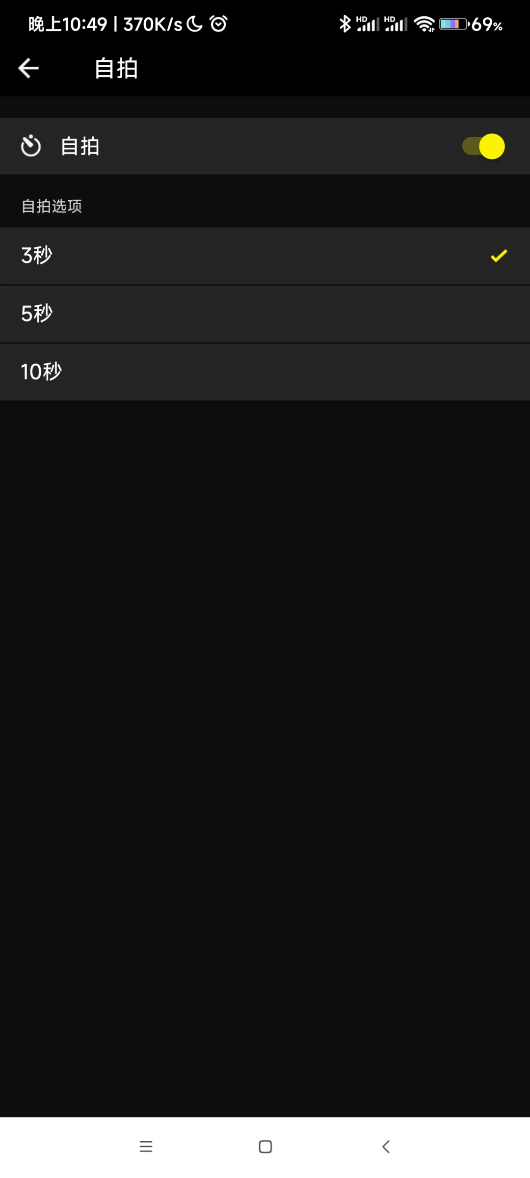 snapbridge尼康App保姆级教程（安卓版）