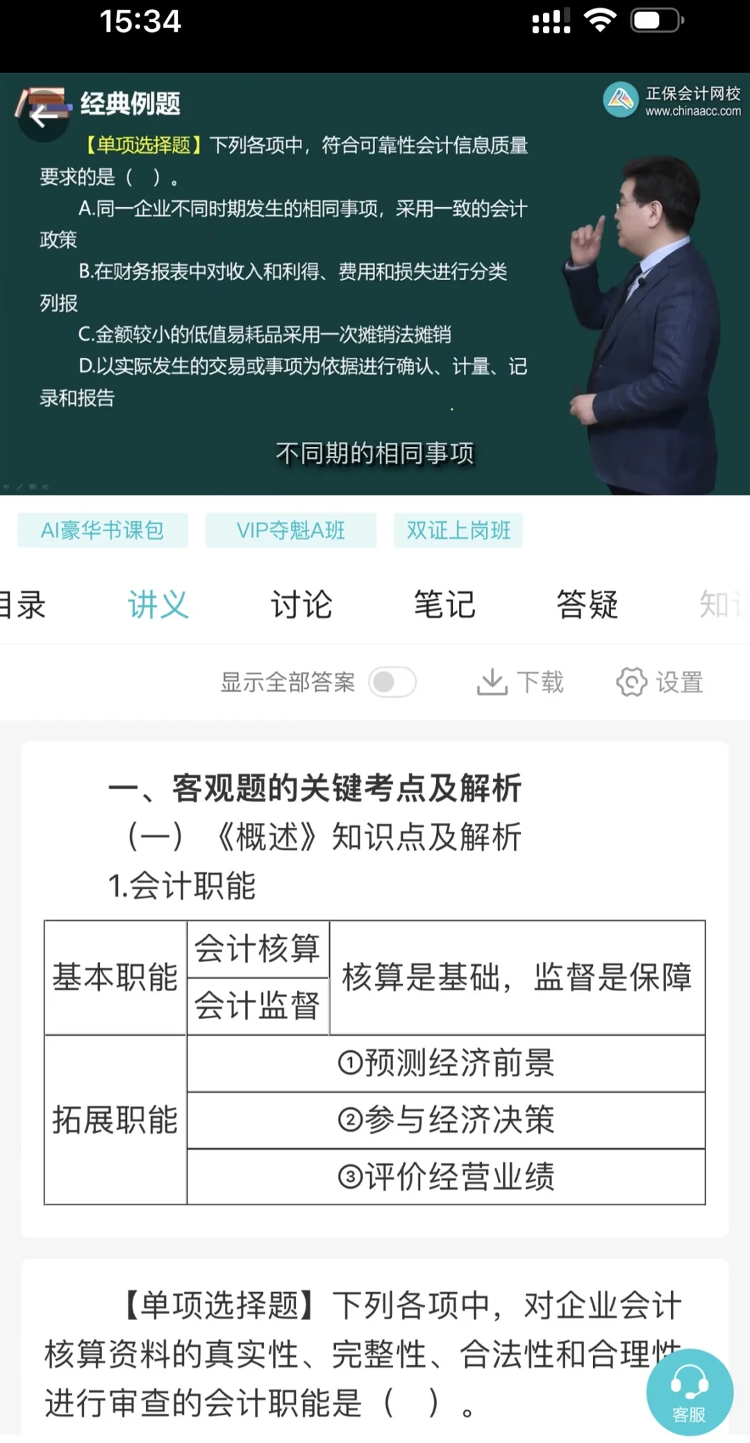 手机+ APP = 我的临时学习机！体验居然超靠谱！