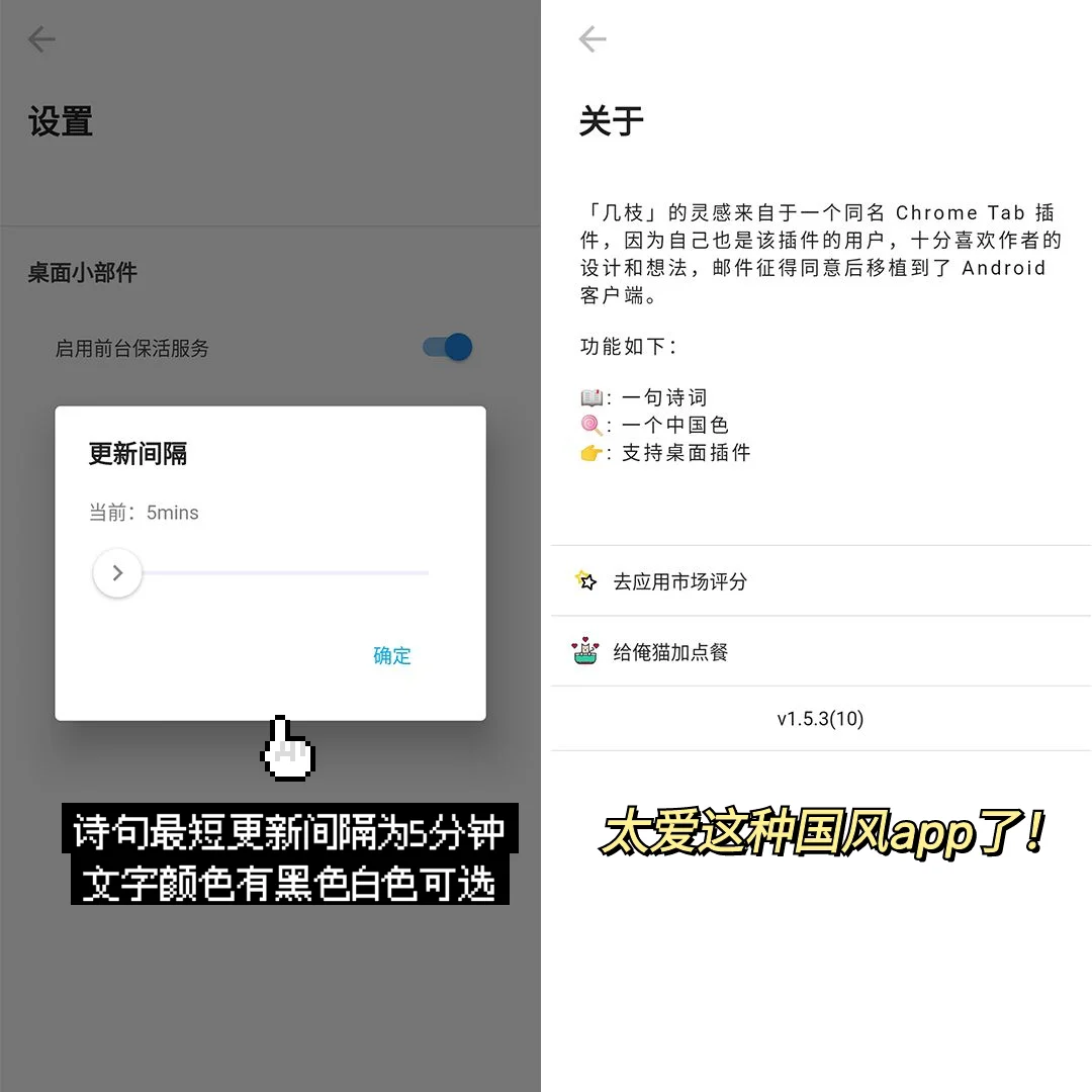 安卓真的太牛❗️美炸且冷门的诗词app给我冲
