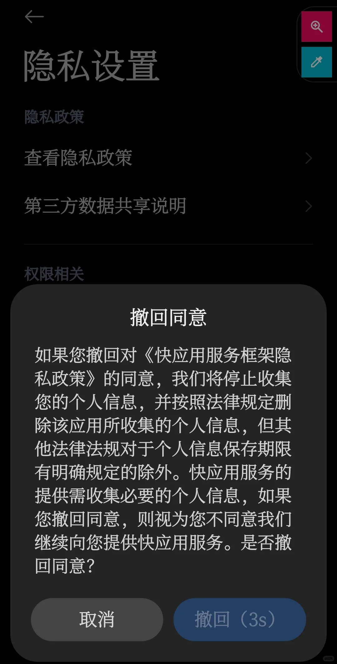 手机能少一点被盗快去看